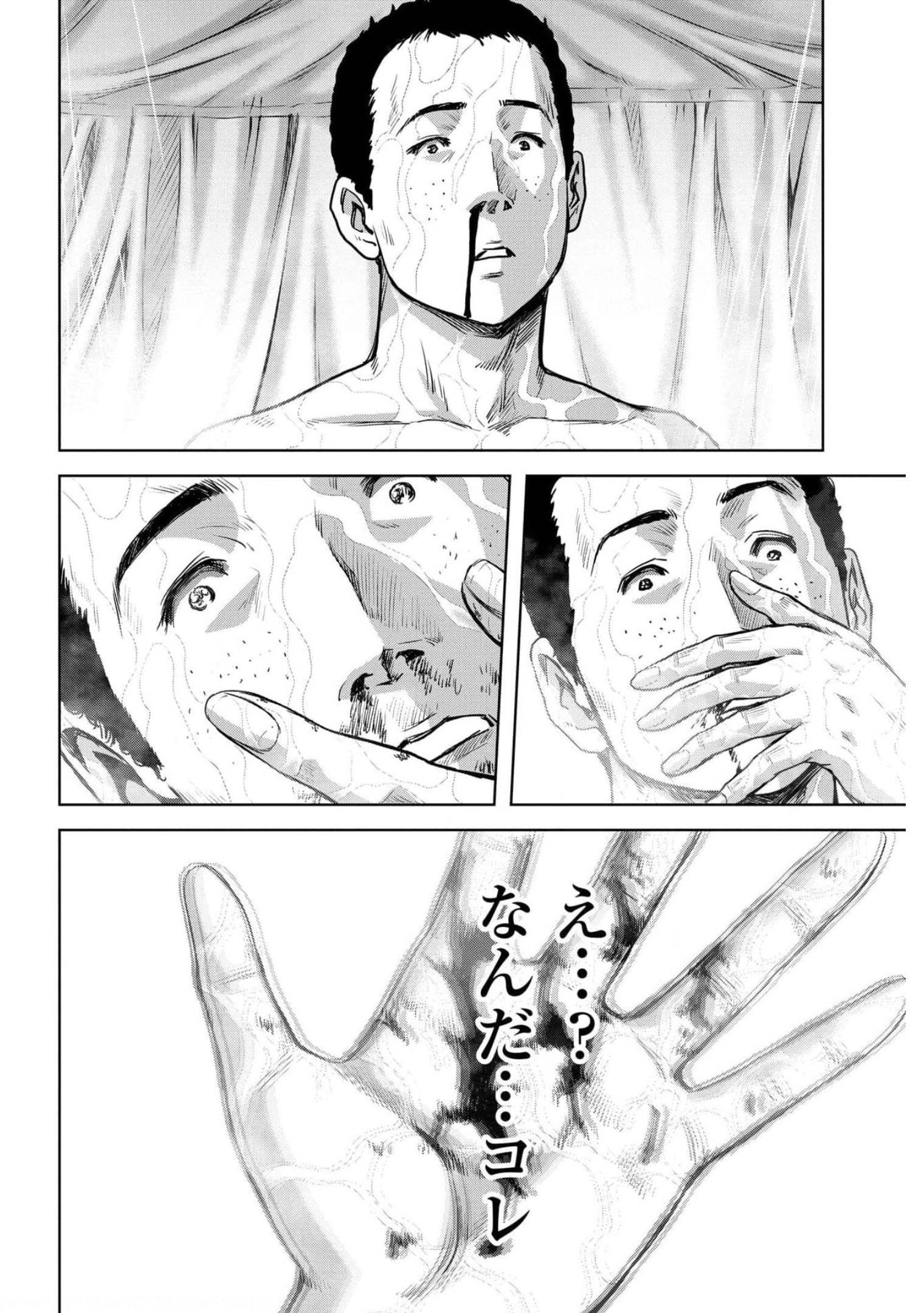 Kaijuu Jieitai: Task Force for Paranormal Disaster Management Chapter 18 page 65 - nihonkuni.com