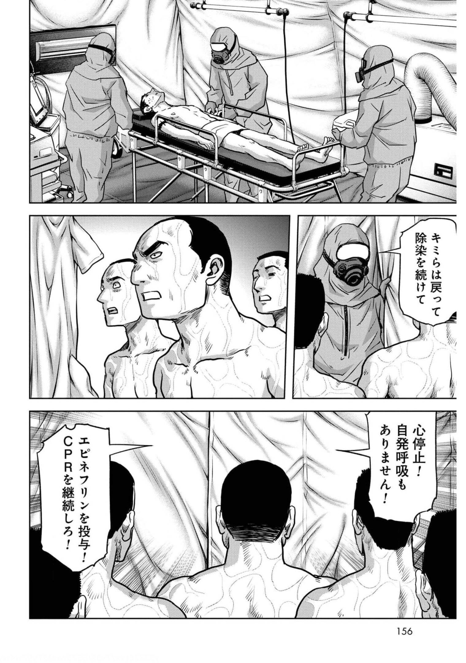 Kaijuu Jieitai: Task Force for Paranormal Disaster Management Chapter 18 page 69 - nihonkuni.com