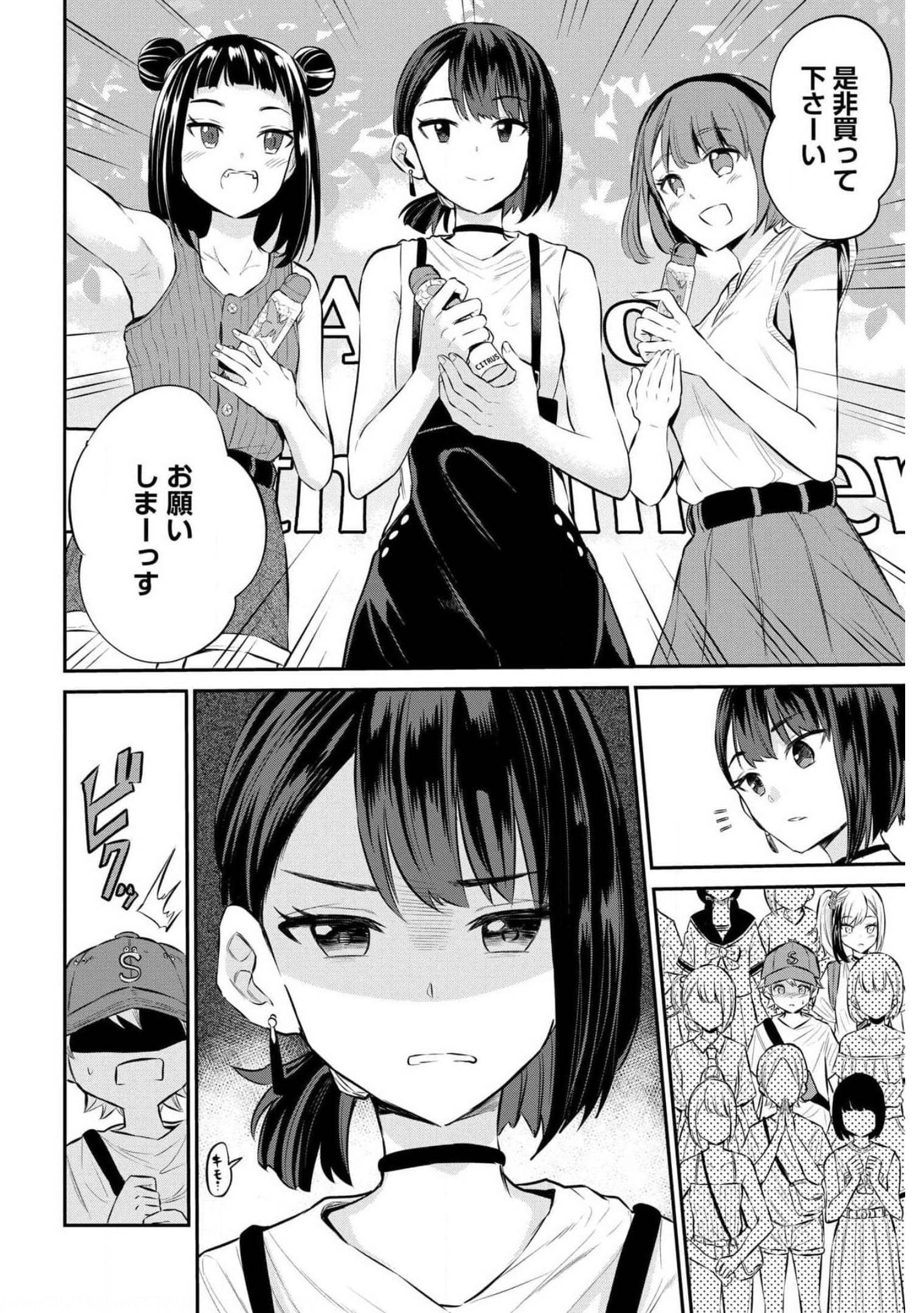 Misetagari no Tsuyuno-chan Chapter 22 page 10 - nihonkuni.com