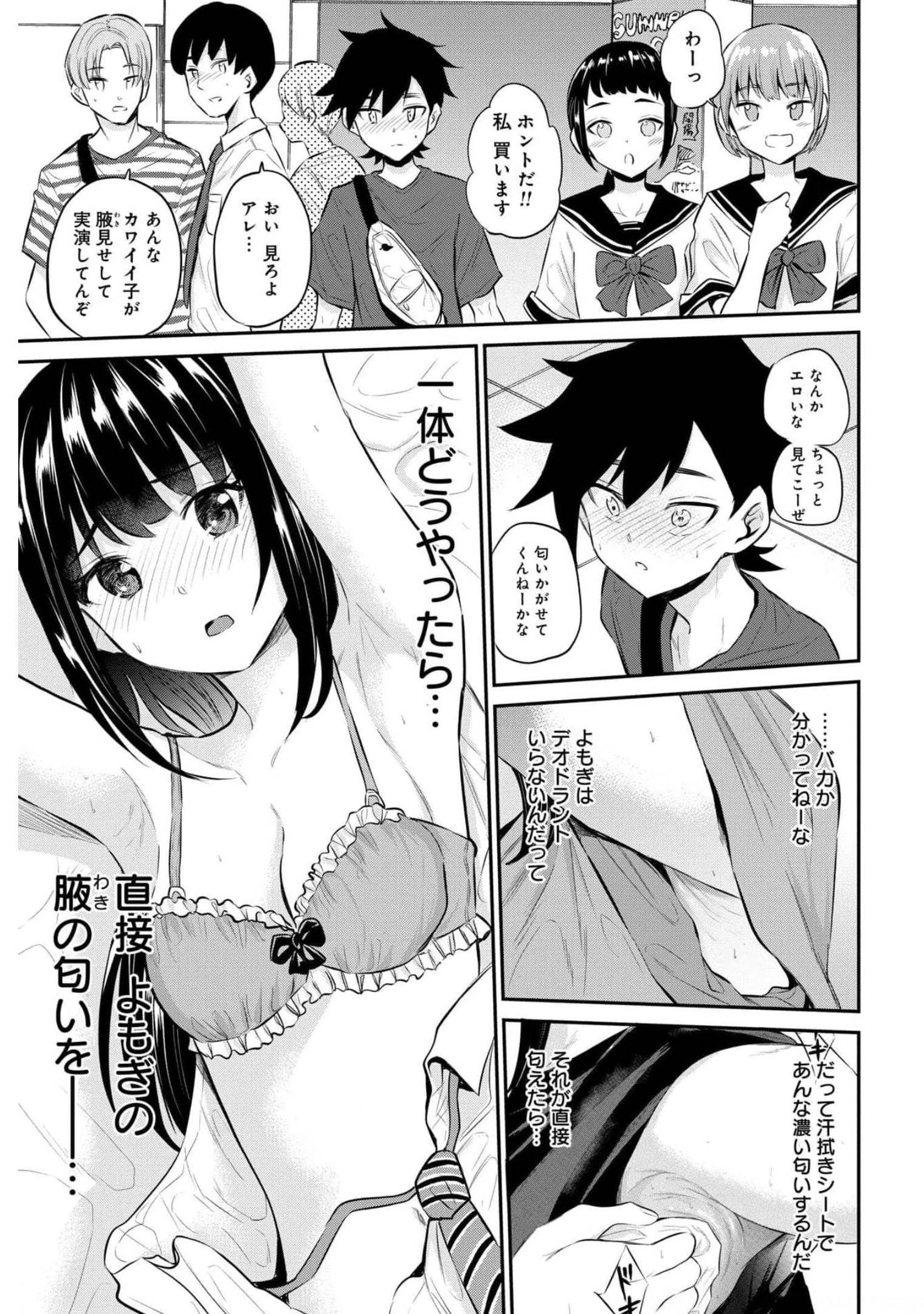 Misetagari no Tsuyuno-chan Chapter 22 page 17 - nihonkuni.com