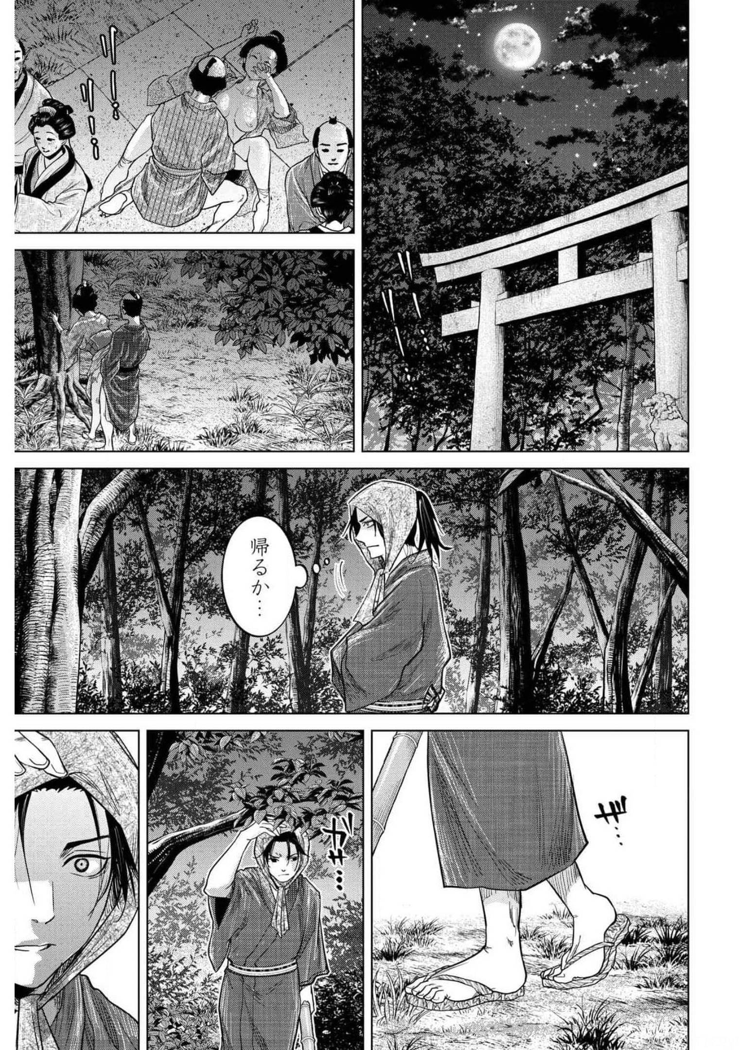 Moeyo Ken Chapter 1 page 12 - nihonkuni.com