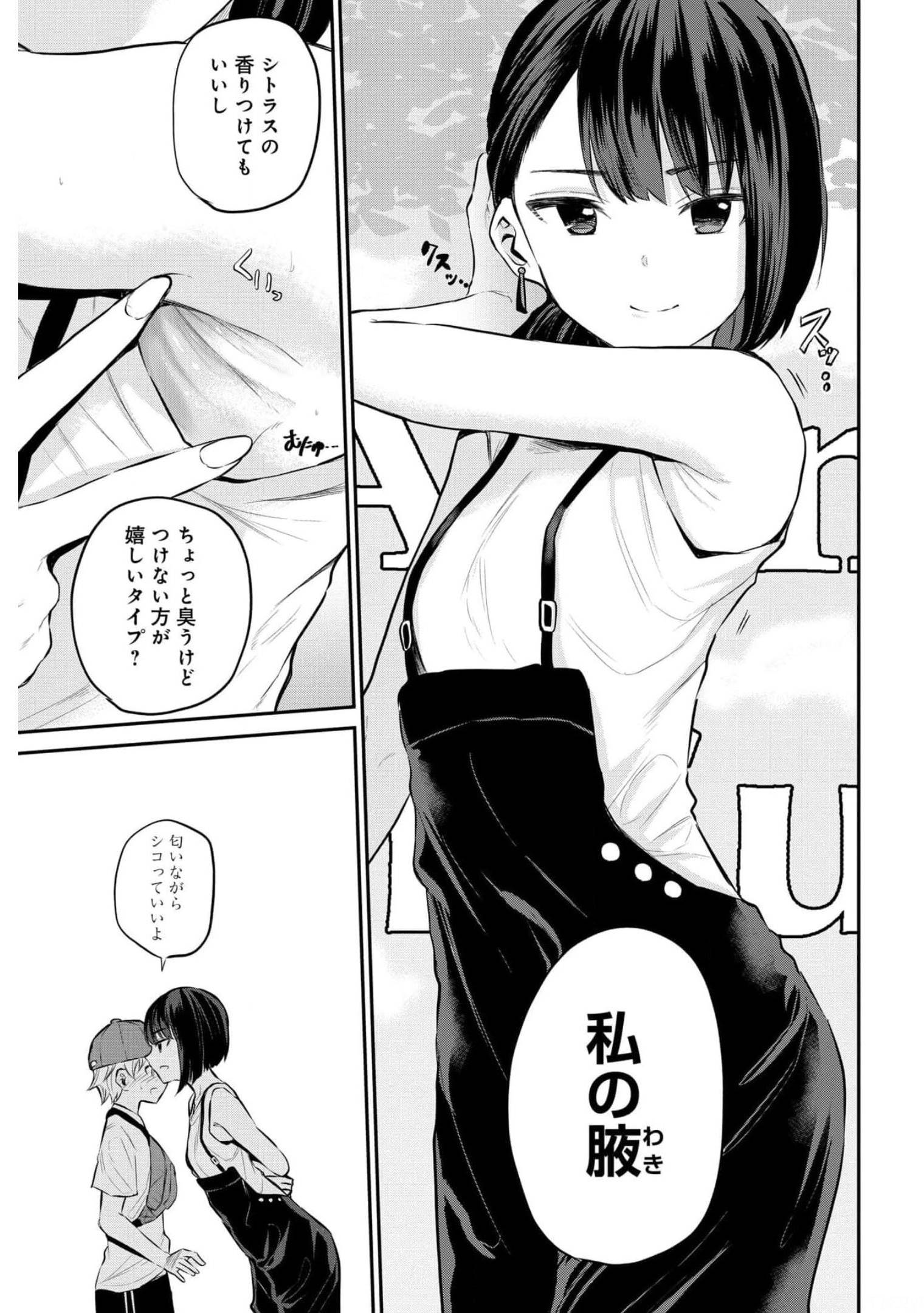Misetagari no Tsuyuno-chan Chapter 22 page 19 - nihonkuni.com
