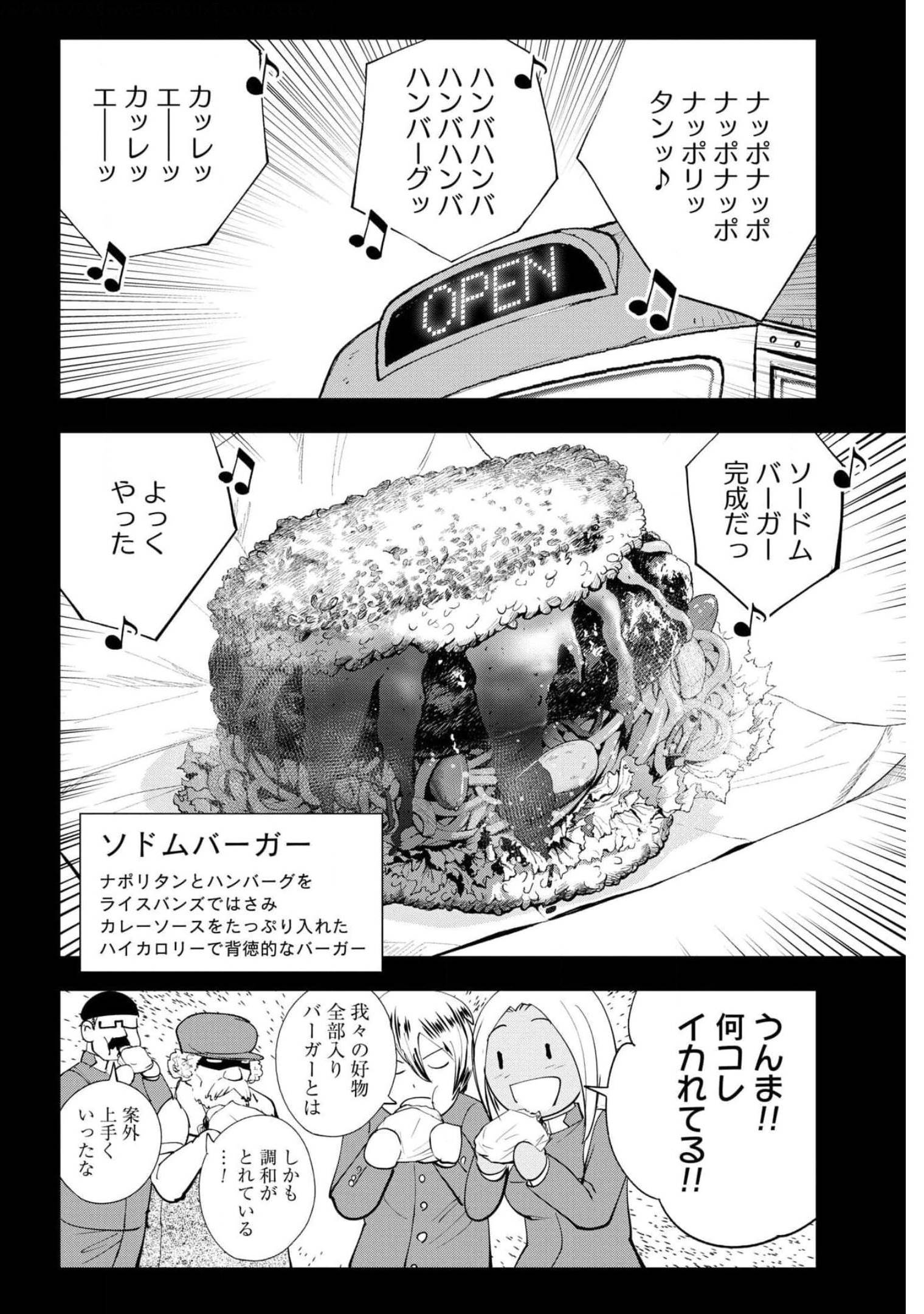 Crazy Food Truck Chap 14 - Pic 21