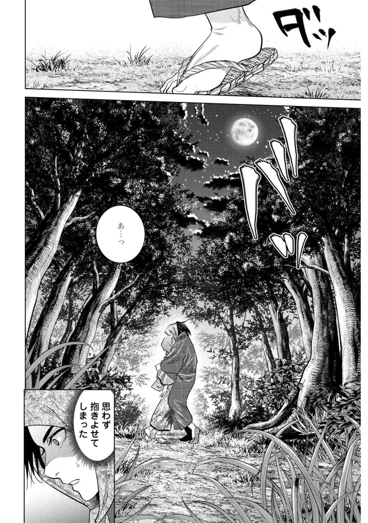 Moeyo Ken Chapter 1 page 15 - nihonkuni.com
