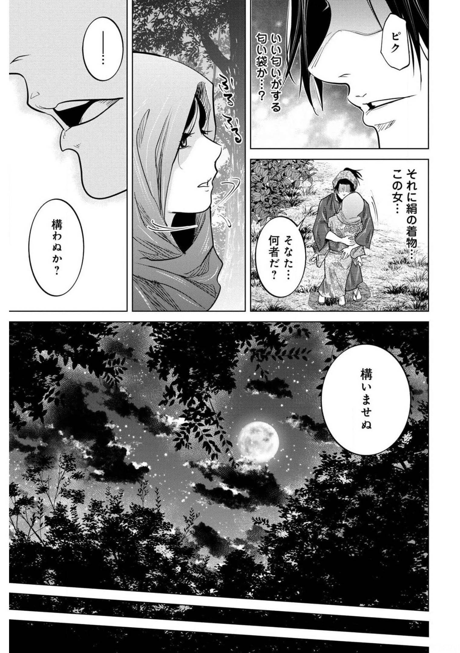 Moeyo Ken Chapter 1 page 16 - nihonkuni.com