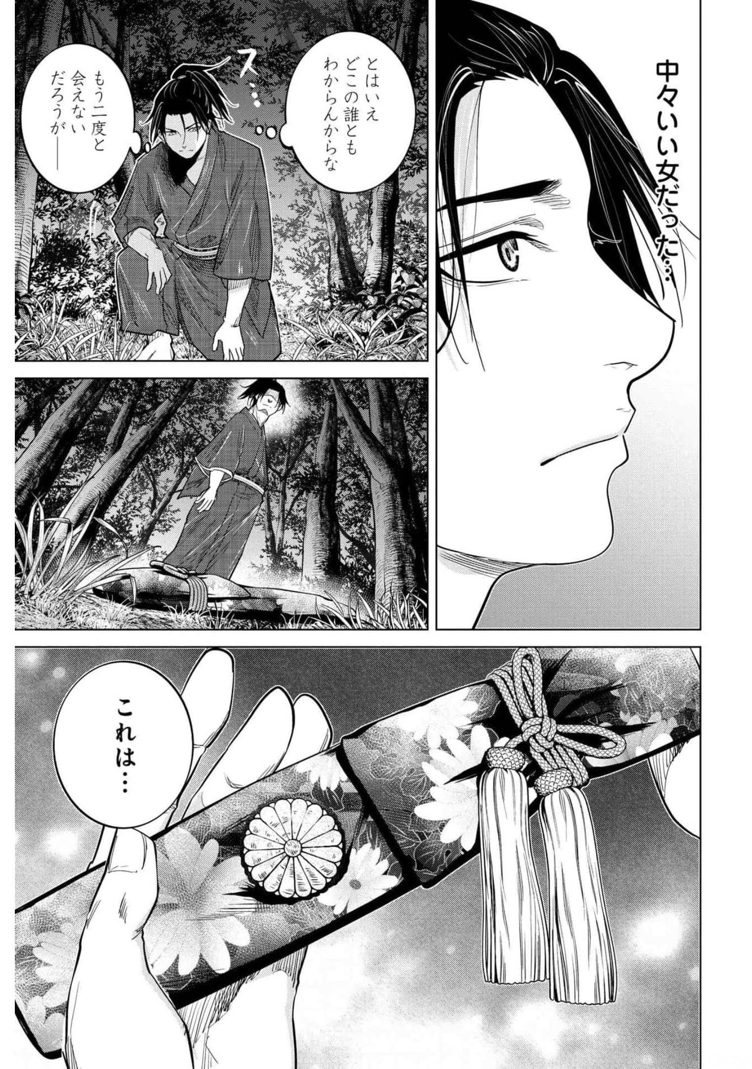 Moeyo Ken Chapter 1 page 18 - nihonkuni.com