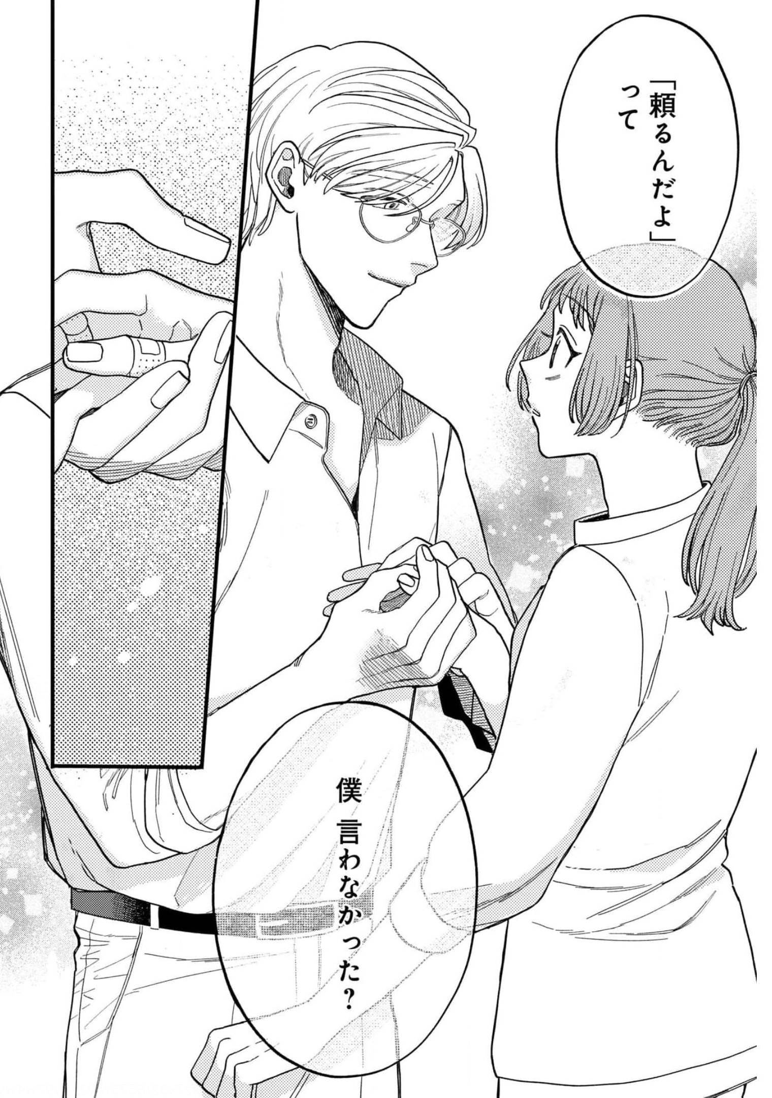 Narafumono Renbo Chapter 2 page 24 - nihonkuni.com
