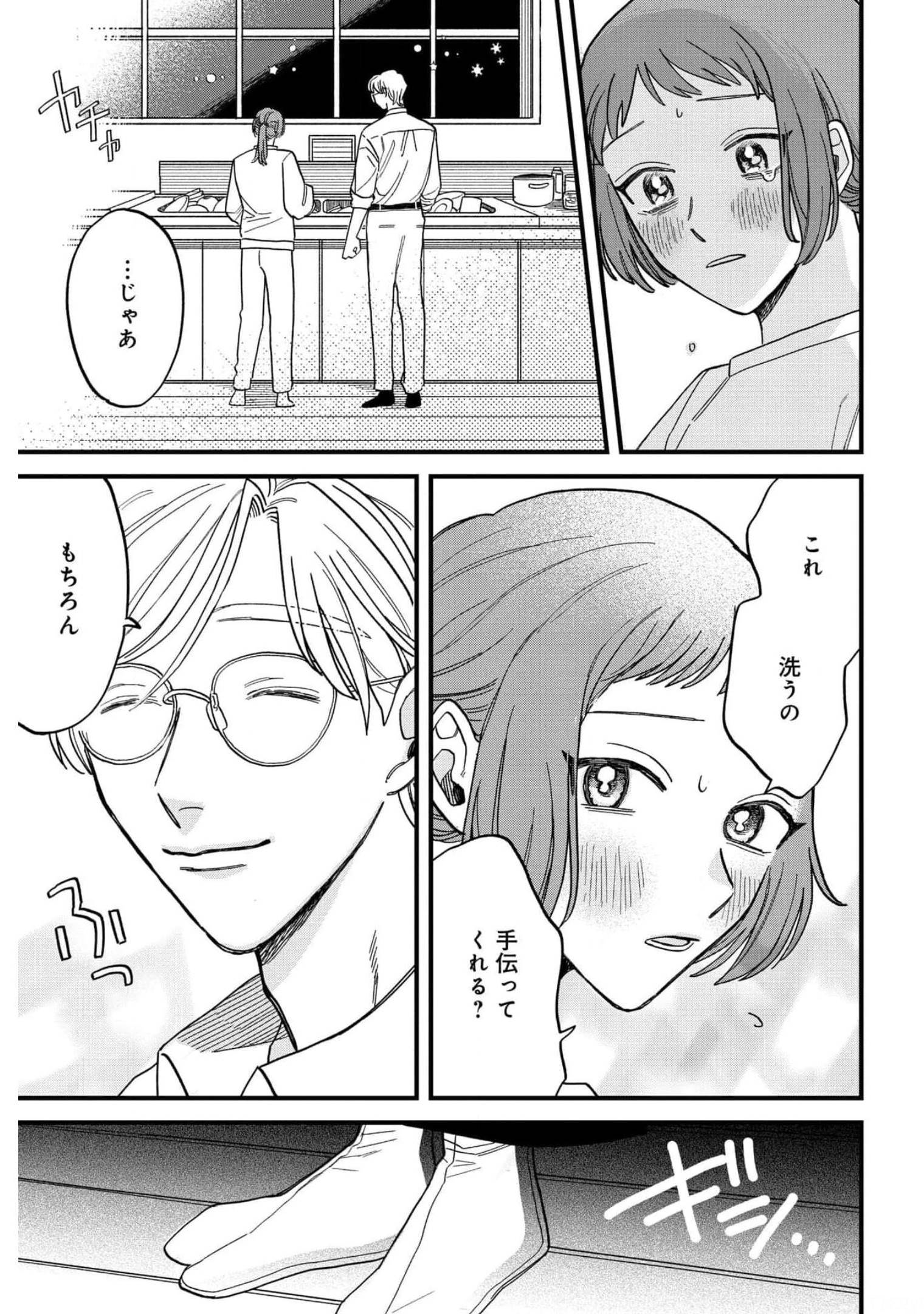Narafumono Renbo Chapter 2 page 25 - nihonkuni.com