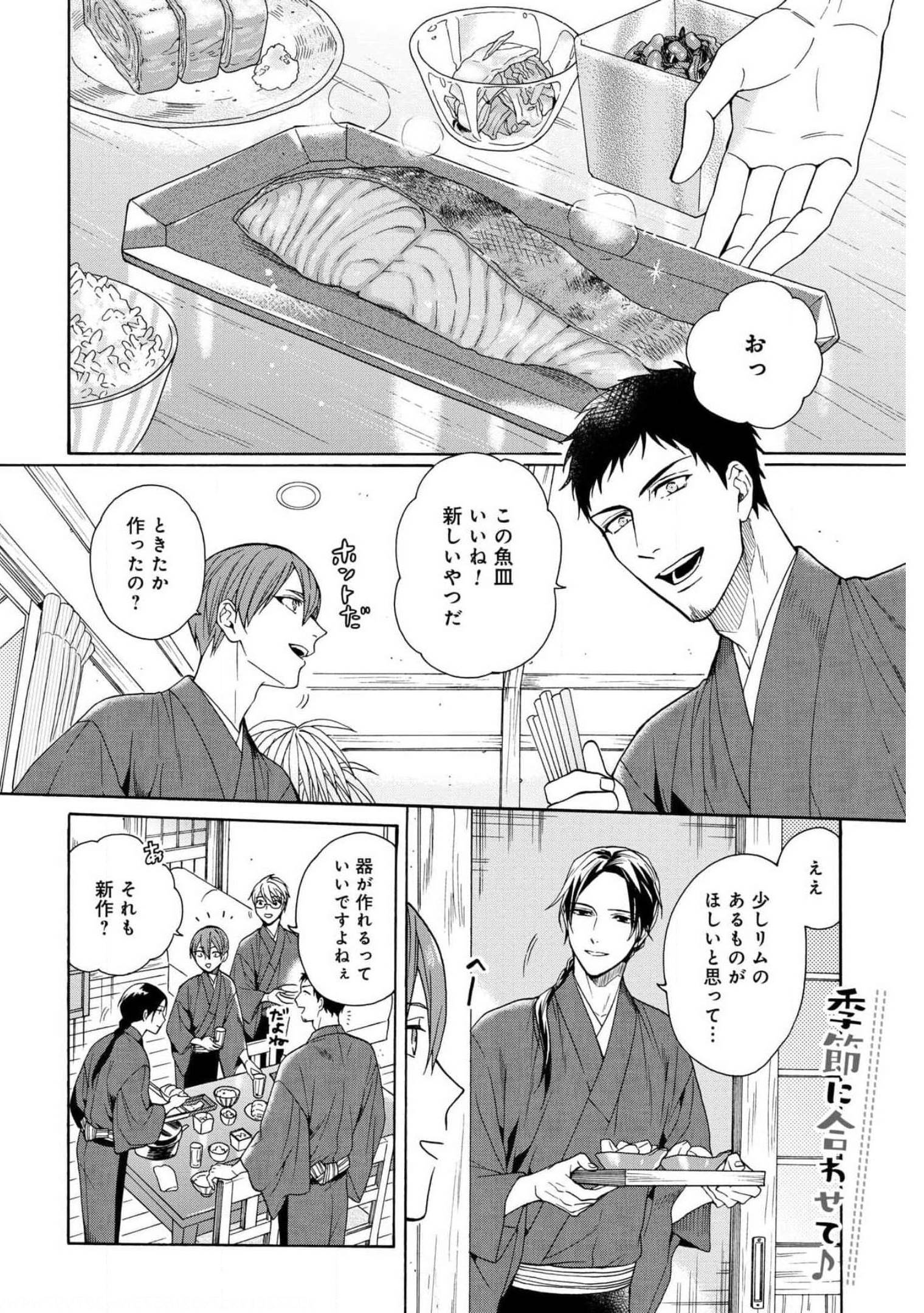 Rokuhoudou Yotsuiro-Biyori Chap 42 - Pic 2