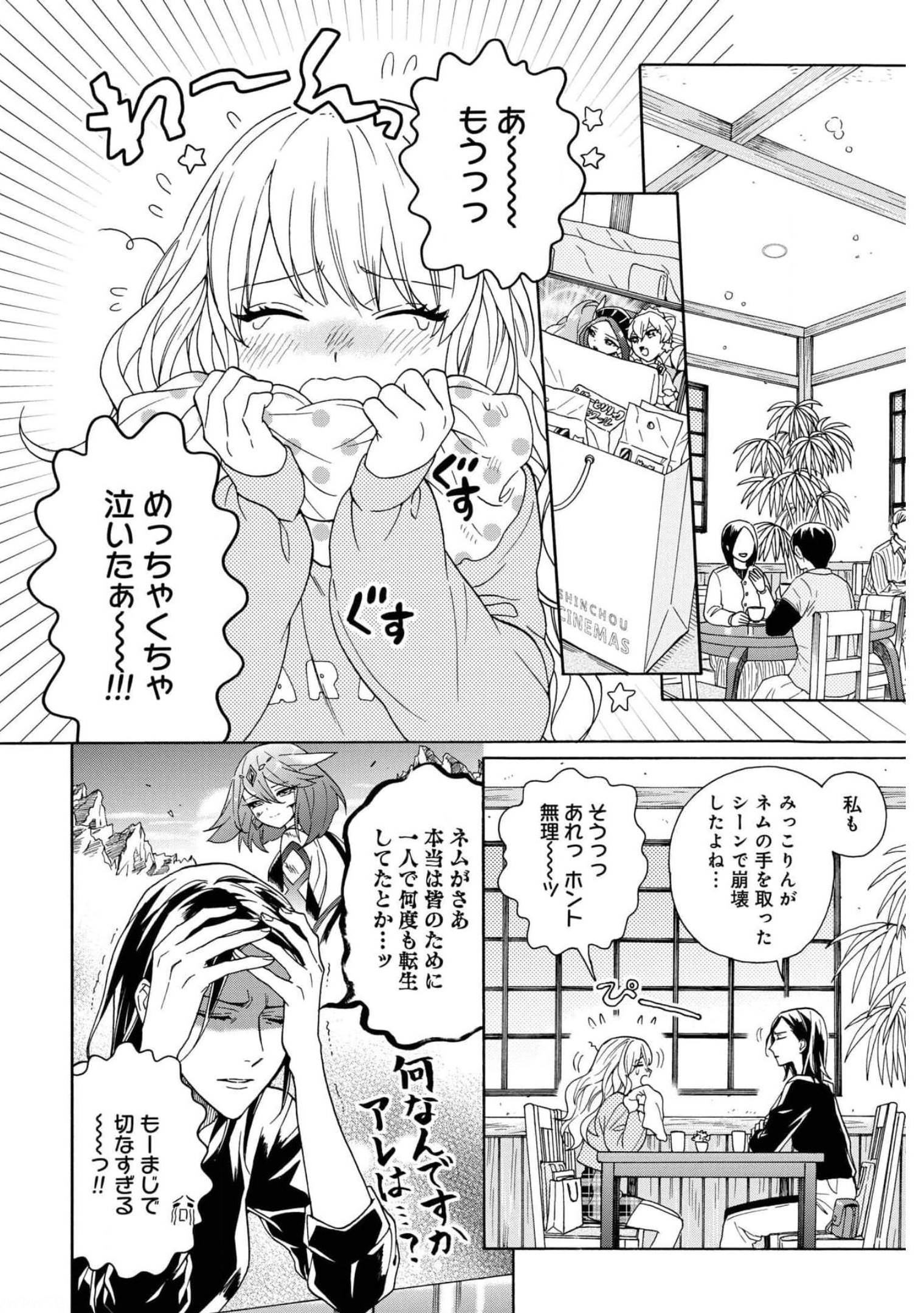 Rokuhoudou Yotsuiro-Biyori Chap 42 - Pic 4