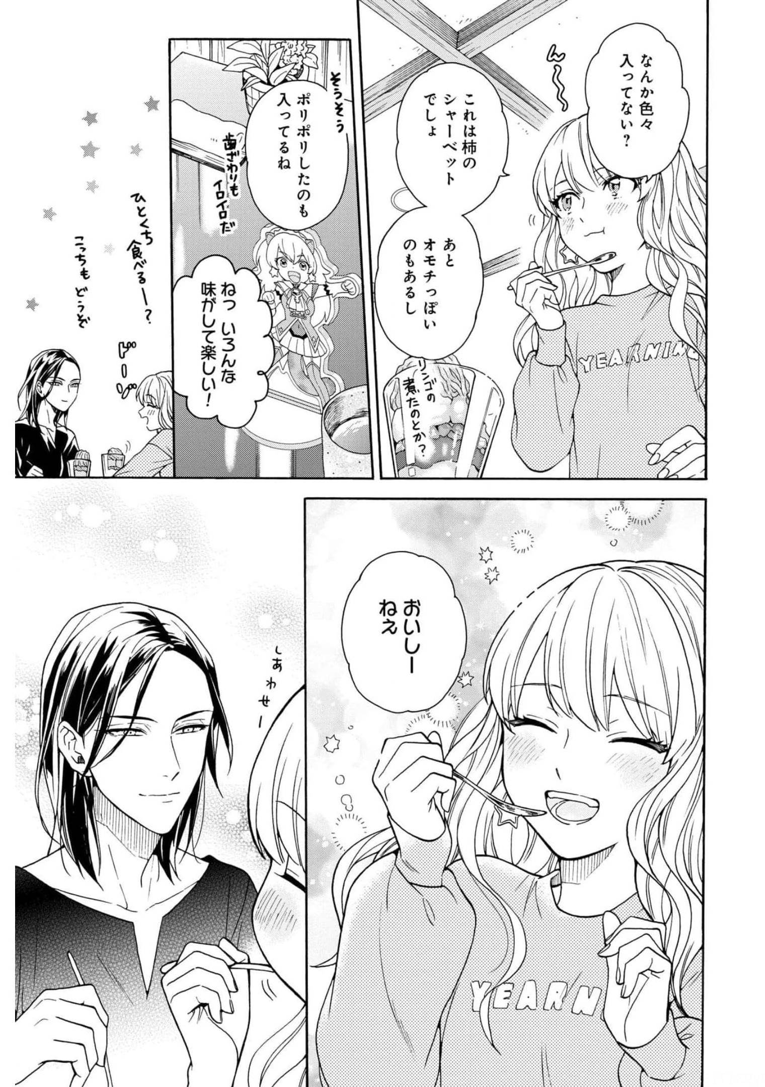 Rokuhoudou Yotsuiro-Biyori Chap 42 - Pic 7