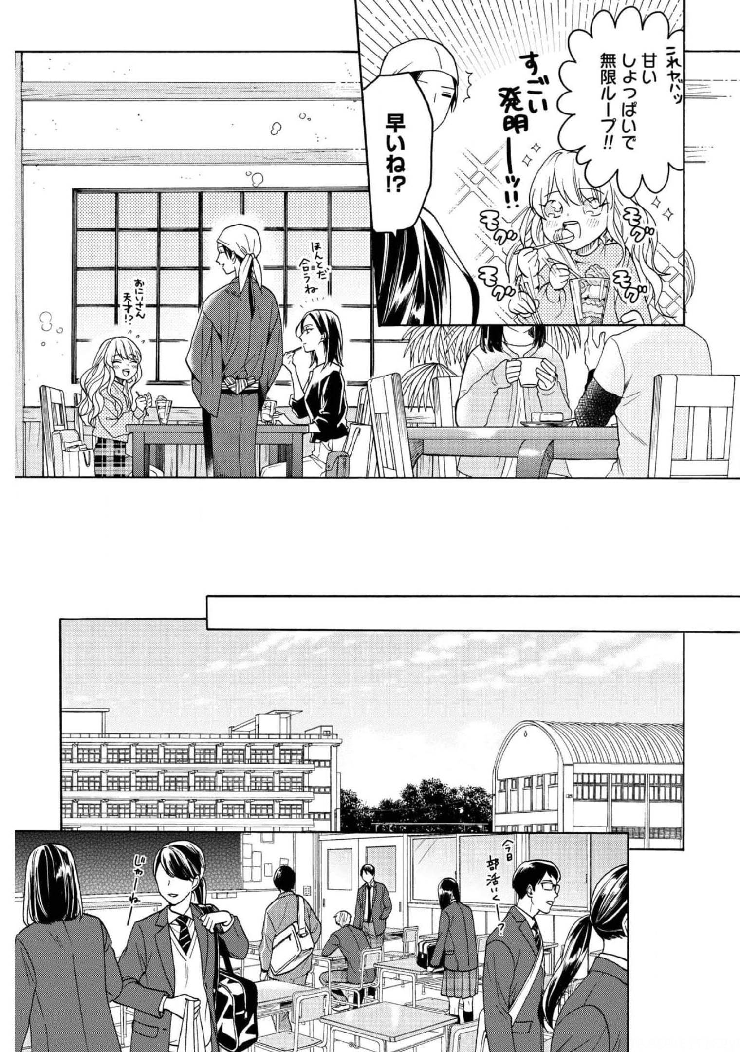 Rokuhoudou Yotsuiro-Biyori Chap 42 - Pic 9