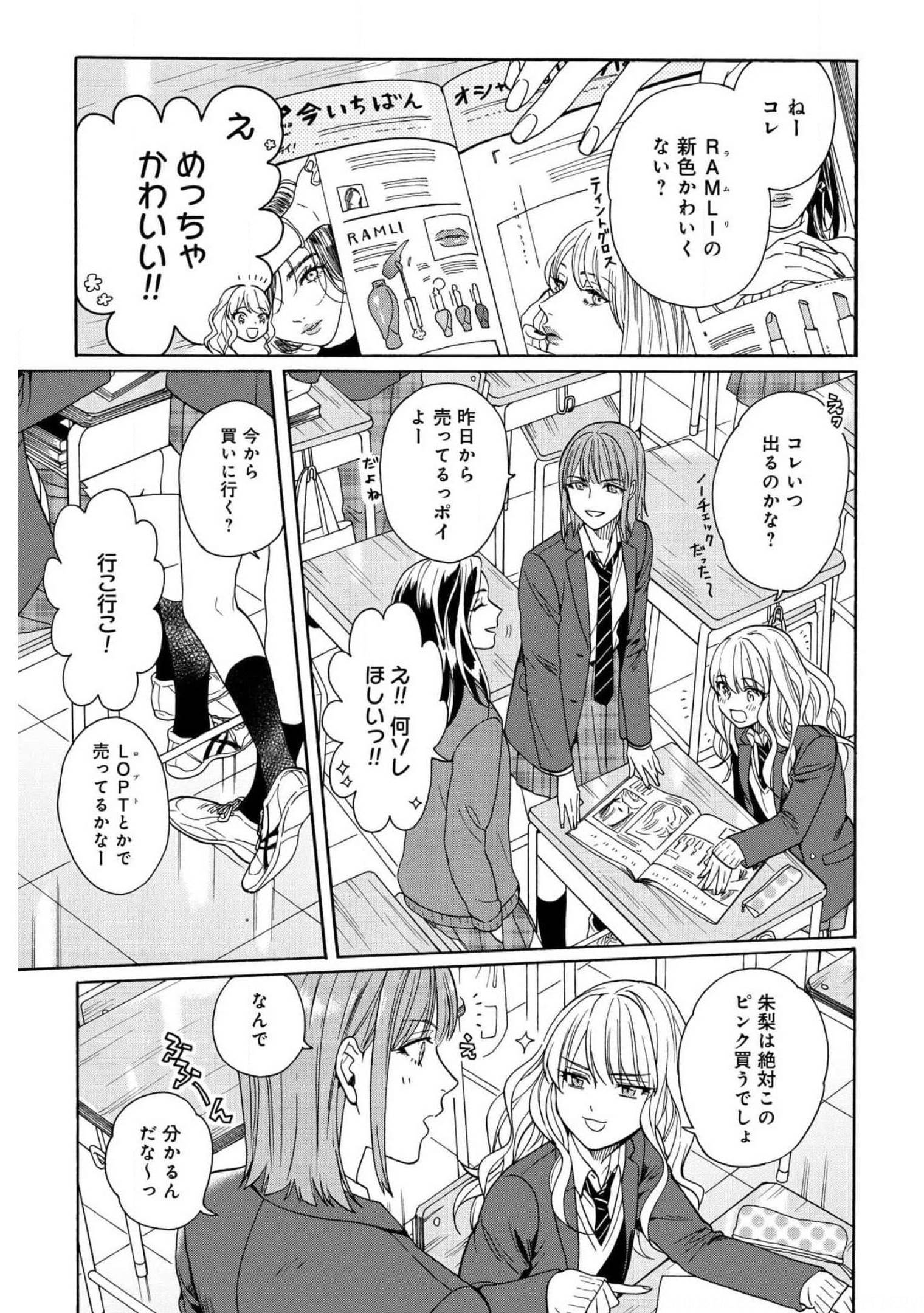 Rokuhoudou Yotsuiro-Biyori Chap 42 - Pic 11