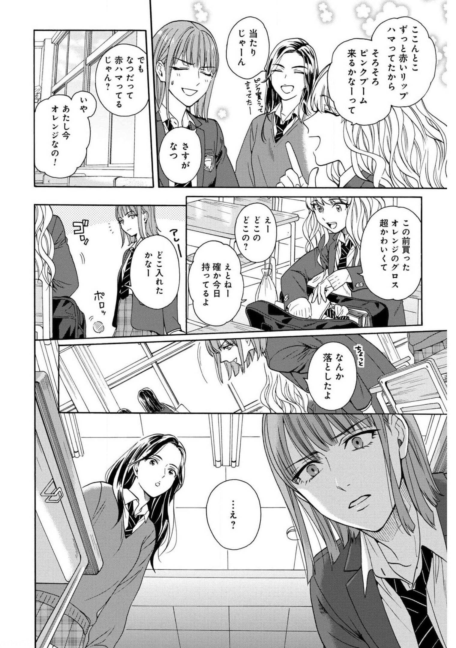 Rokuhoudou Yotsuiro-Biyori Chap 42 - Pic 12