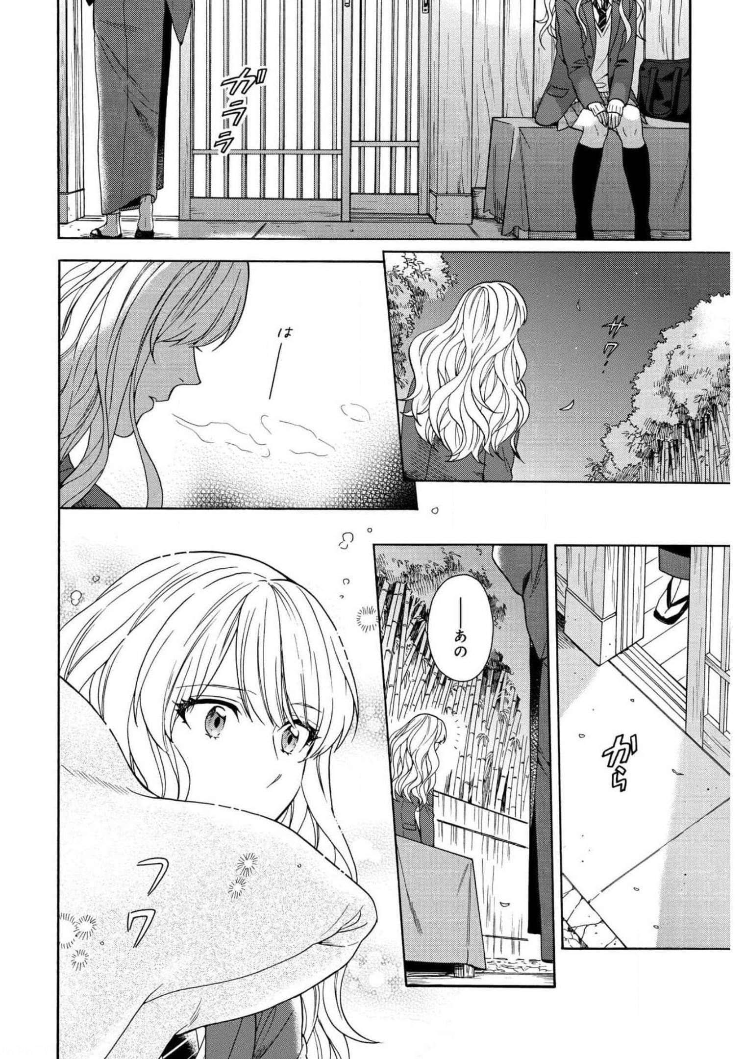 Rokuhoudou Yotsuiro-Biyori Chap 42 - Pic 16