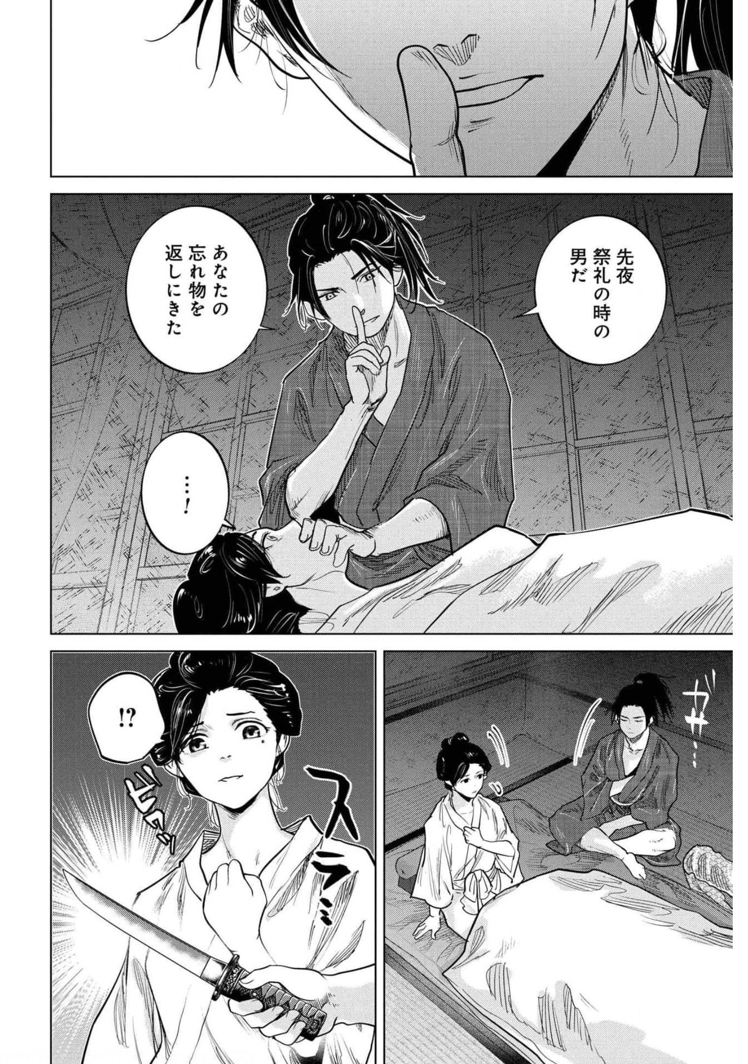 Moeyo Ken Chapter 1 page 21 - nihonkuni.com