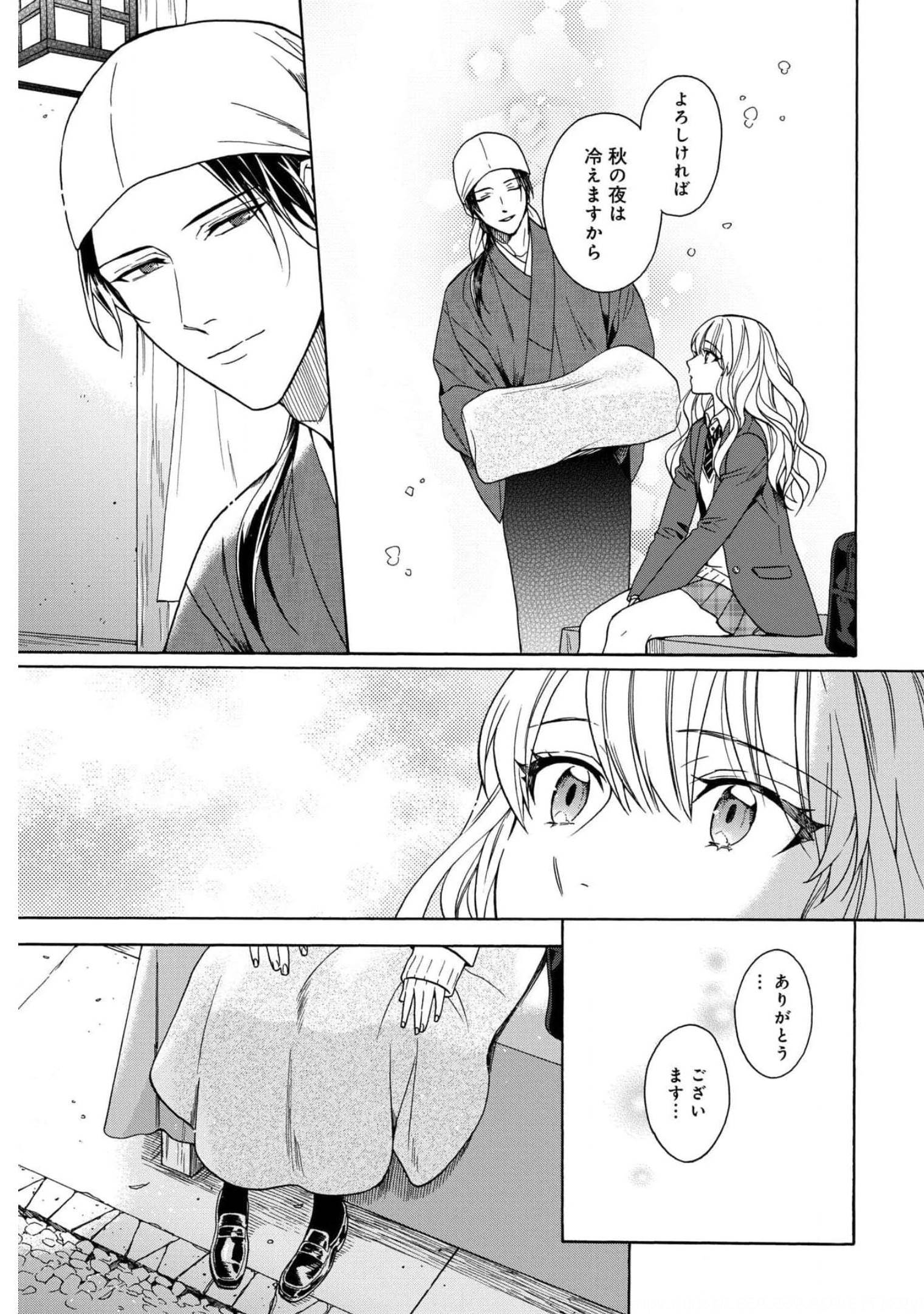 Rokuhoudou Yotsuiro-Biyori Chap 42 - Pic 17