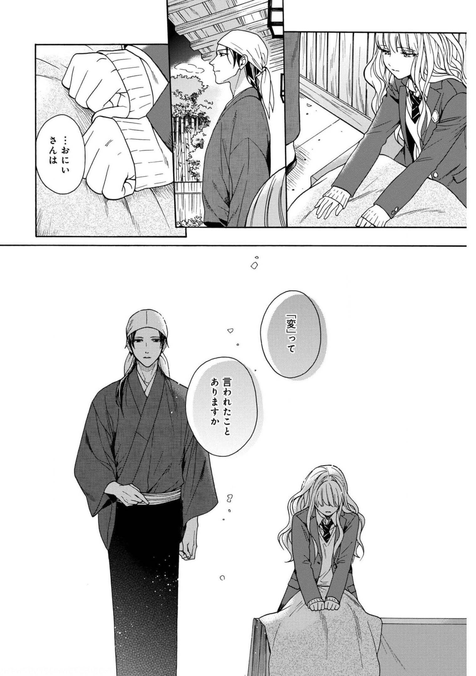 Rokuhoudou Yotsuiro-Biyori Chap 42 - Pic 18