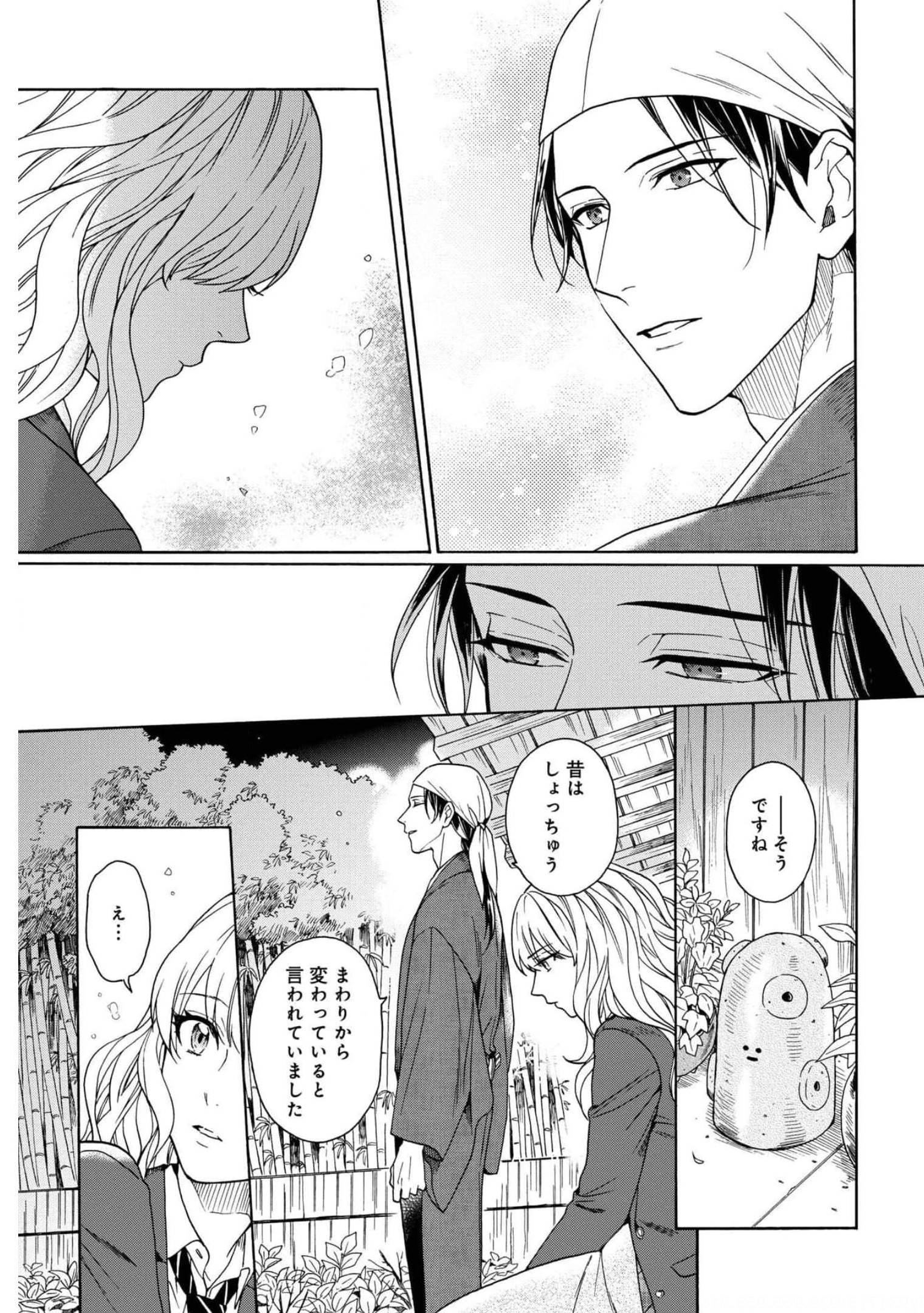 Rokuhoudou Yotsuiro-Biyori Chap 42 - Pic 19