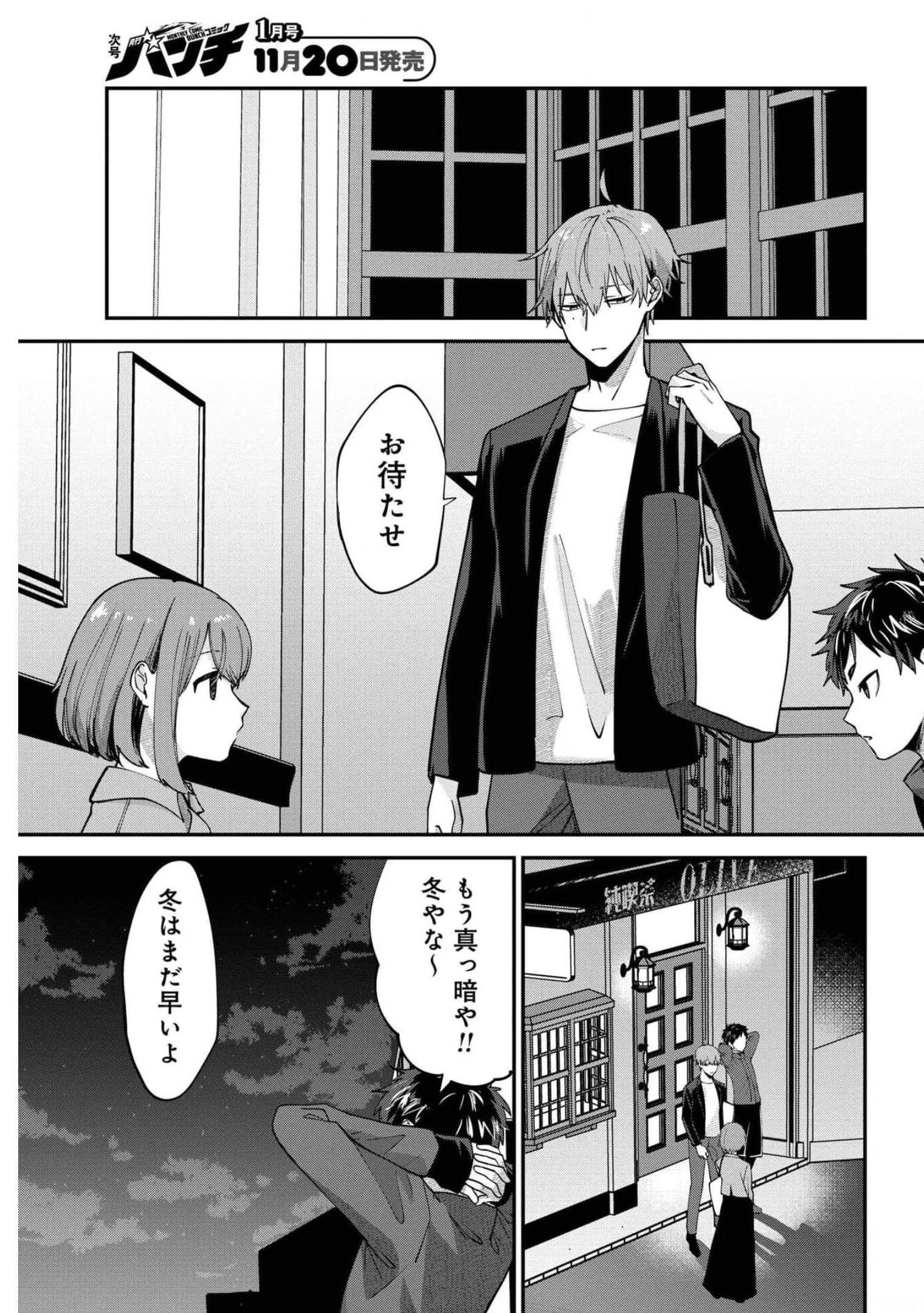 Boku wa Oniichan no Koto ga Suki desu. Chapter 3 page 3 - nihonkuni.com