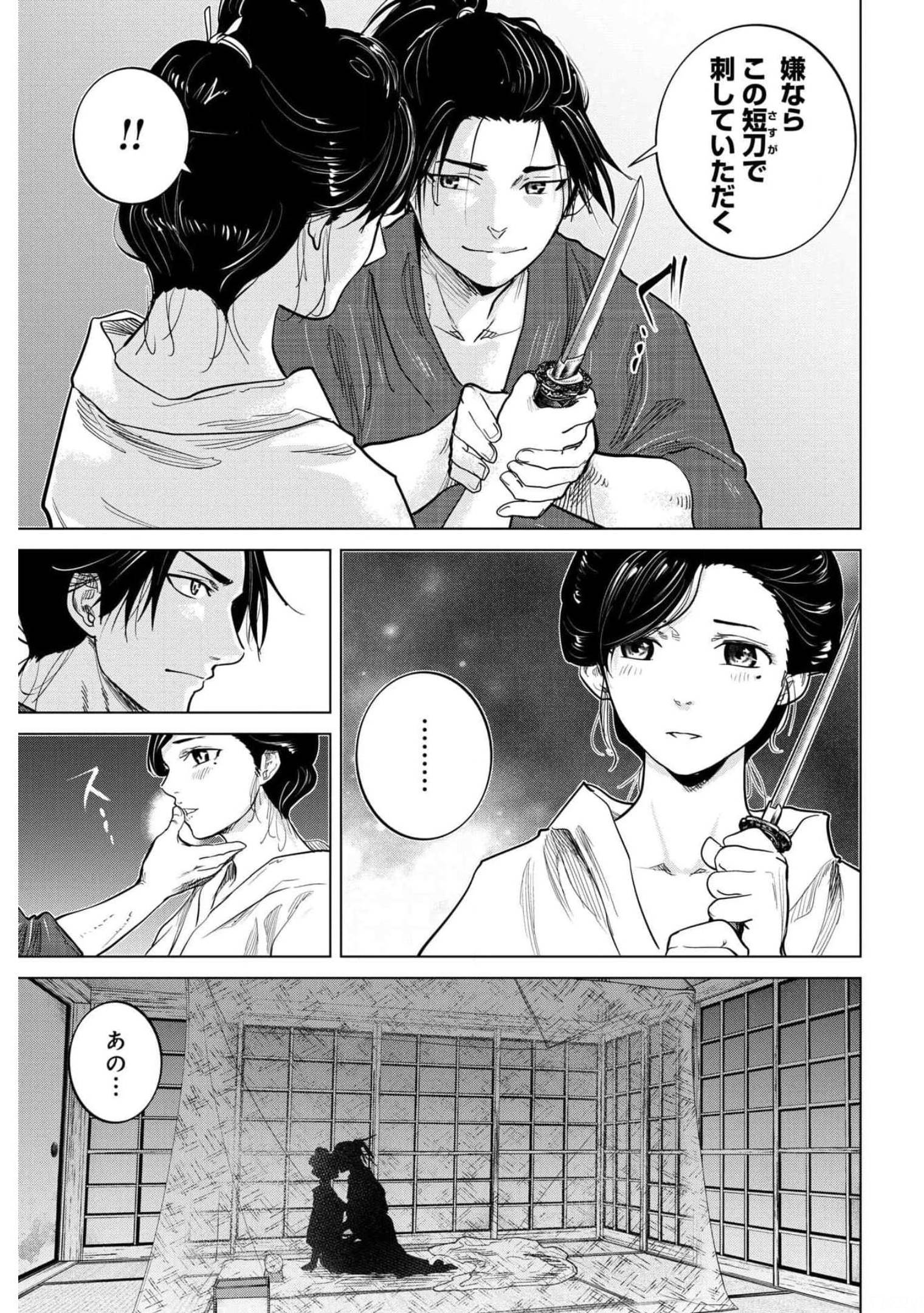 Moeyo Ken Chapter 1 page 22 - nihonkuni.com