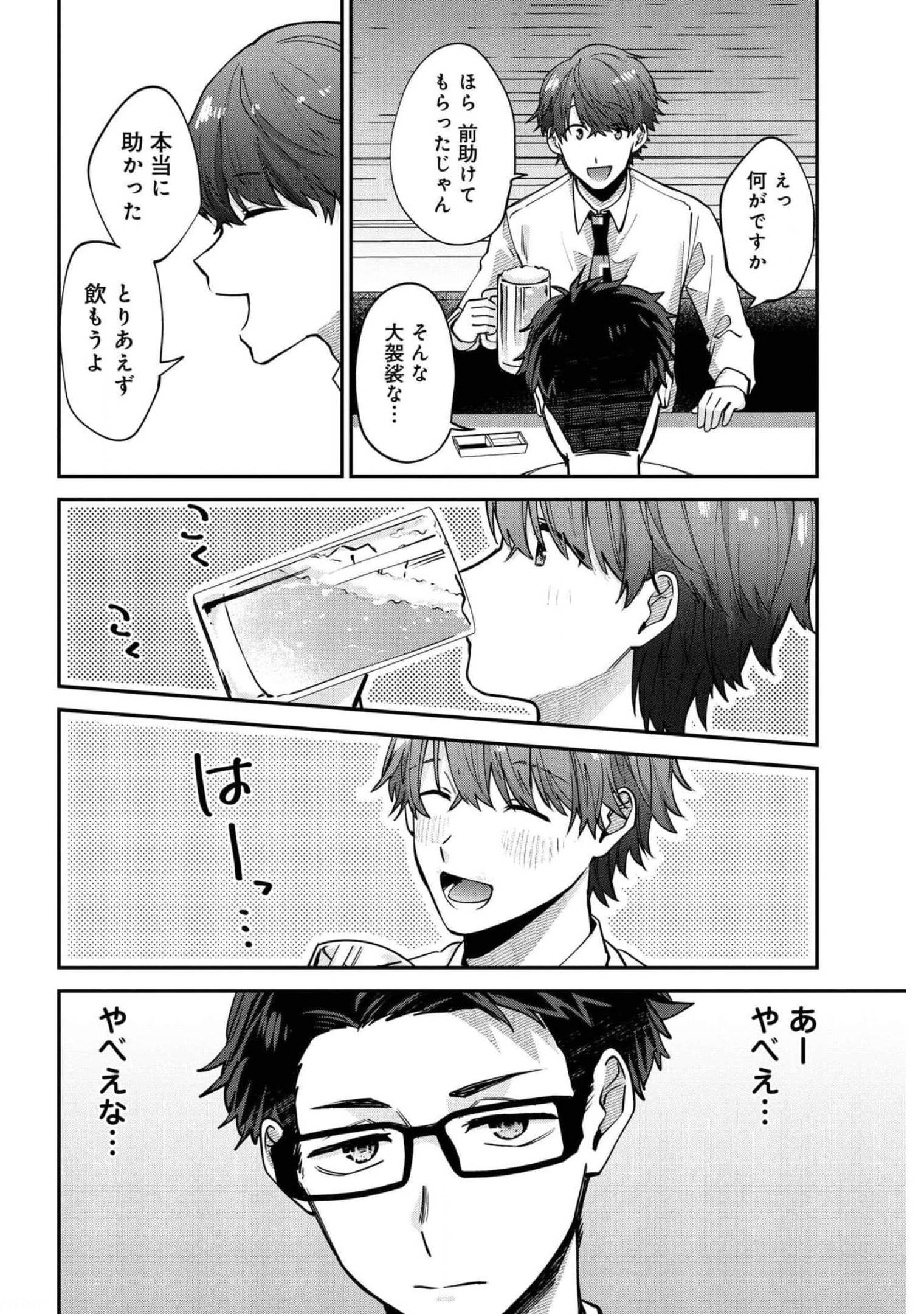 Boku wa Oniichan no Koto ga Suki desu. Chapter 3 page 10 - nihonkuni.com
