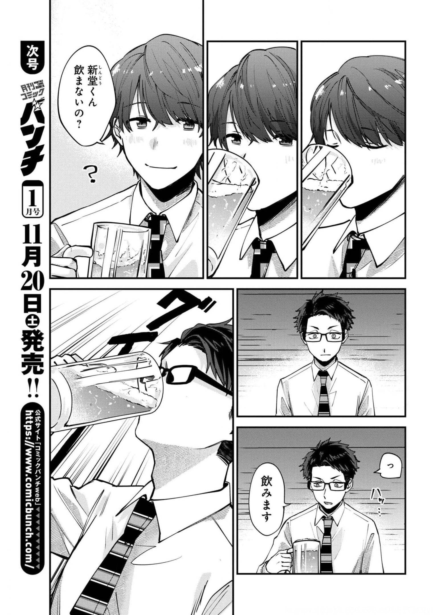 Boku wa Oniichan no Koto ga Suki desu. Chapter 3 page 11 - nihonkuni.com