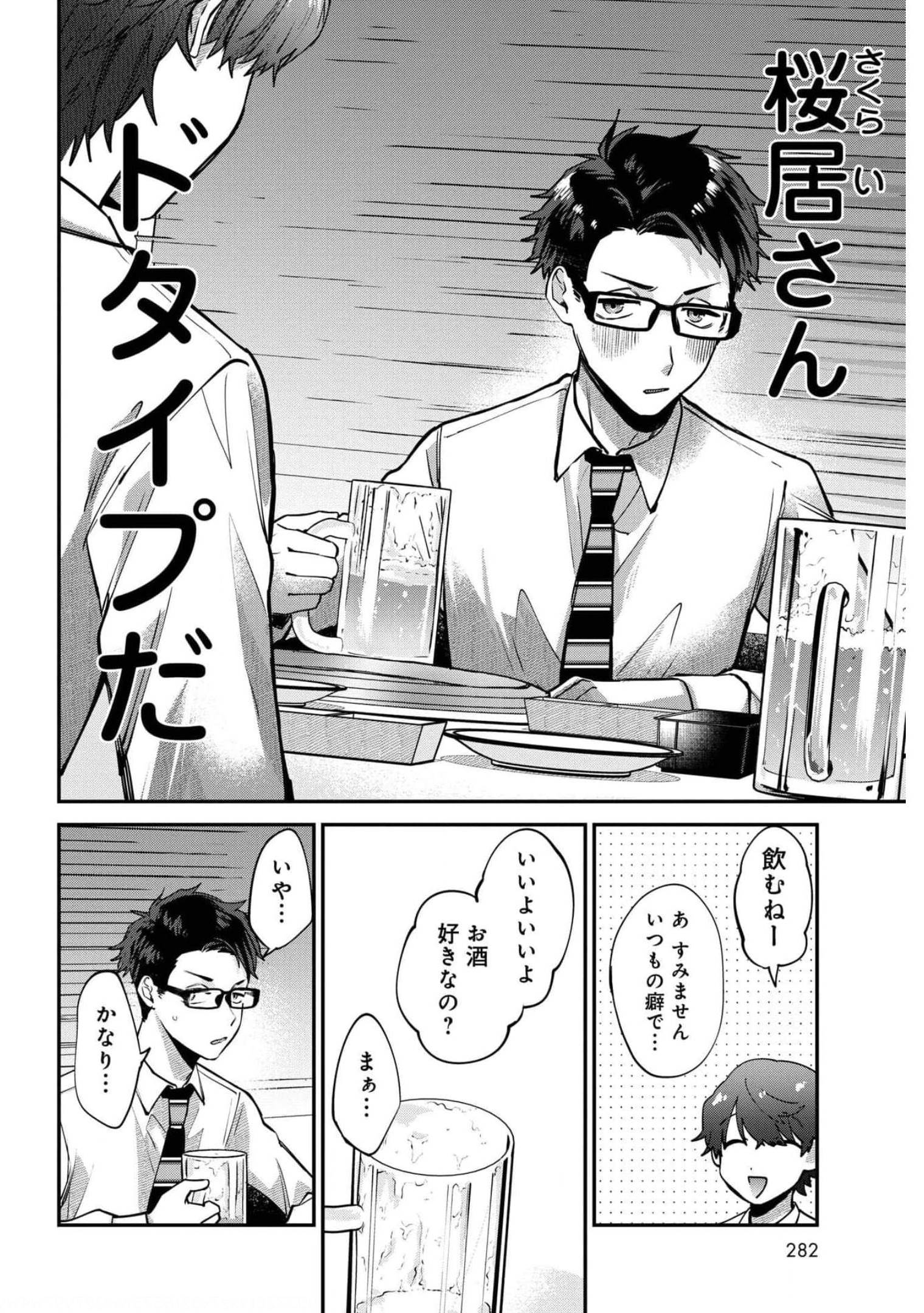 Boku wa Oniichan no Koto ga Suki desu. Chapter 3 page 12 - nihonkuni.com