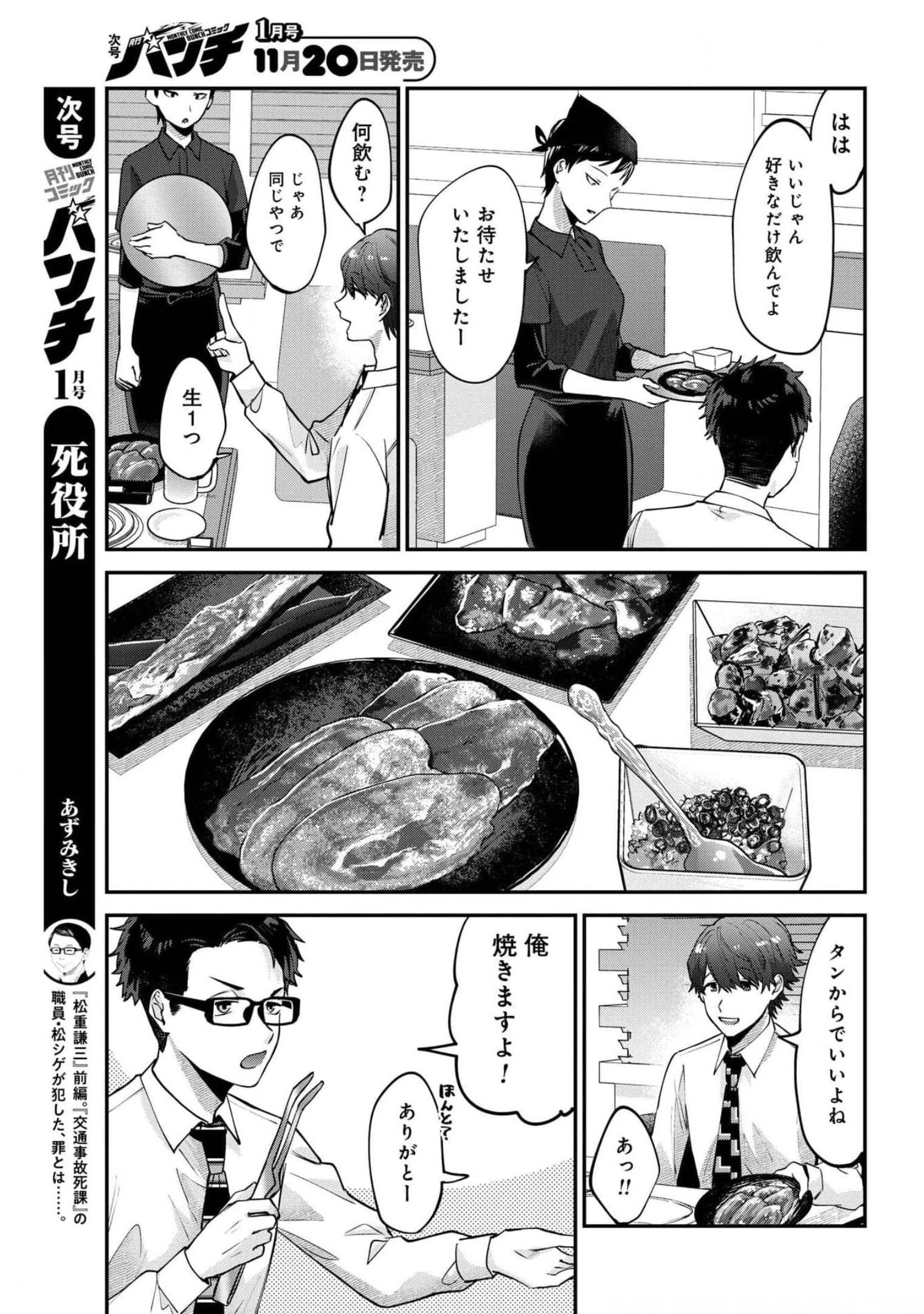 Boku wa Oniichan no Koto ga Suki desu. Chapter 3 page 13 - nihonkuni.com