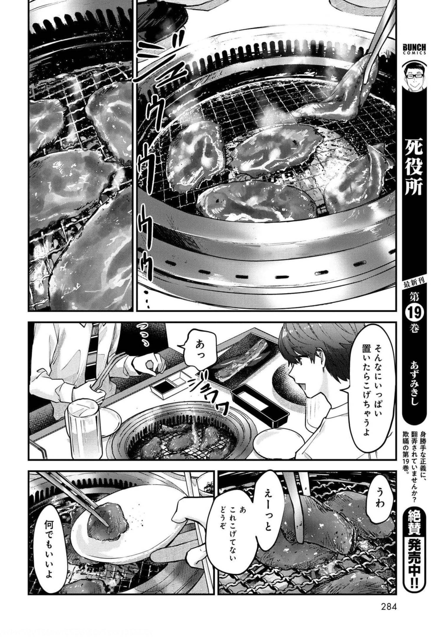 Boku wa Oniichan no Koto ga Suki desu. Chapter 3 page 14 - nihonkuni.com