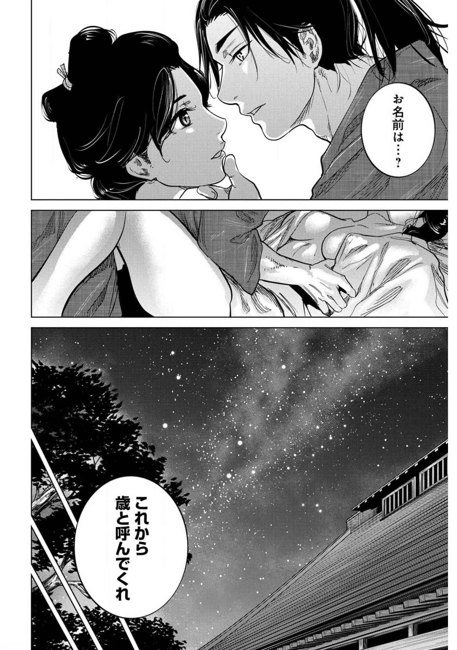 Moeyo Ken Chapter 1 page 23 - nihonkuni.com