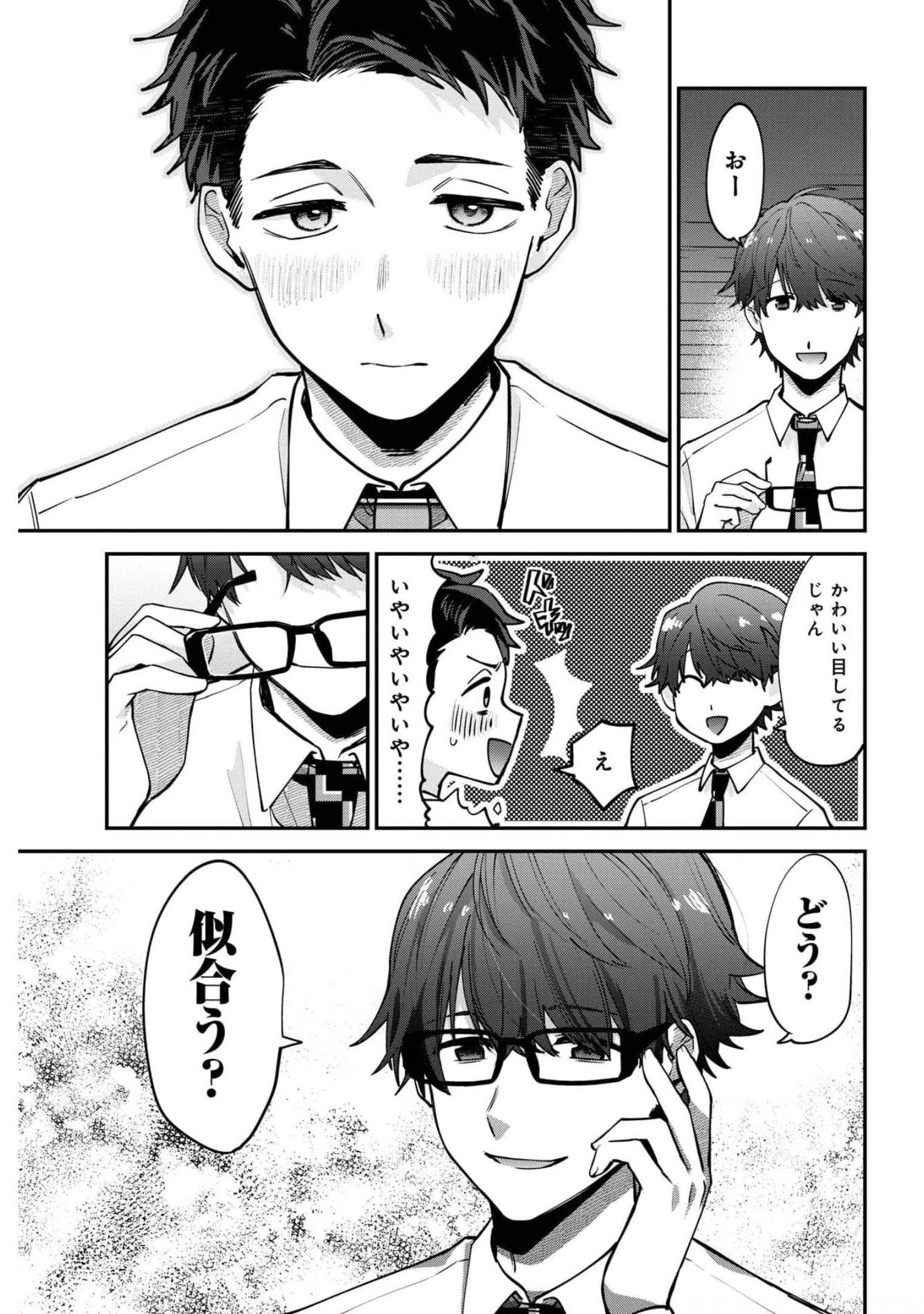 Boku wa Oniichan no Koto ga Suki desu. Chapter 3 page 17 - nihonkuni.com
