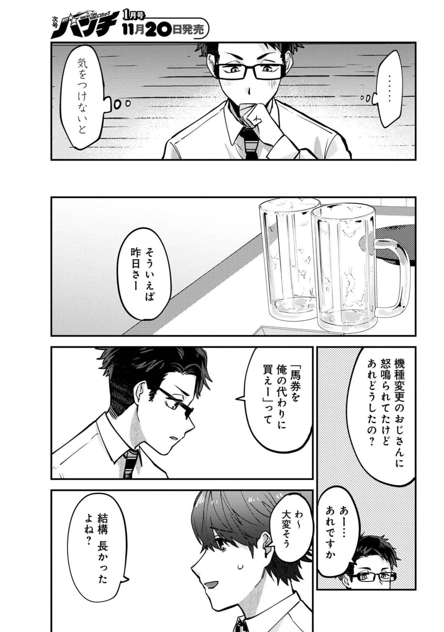 Boku wa Oniichan no Koto ga Suki desu. Chapter 3 page 19 - nihonkuni.com