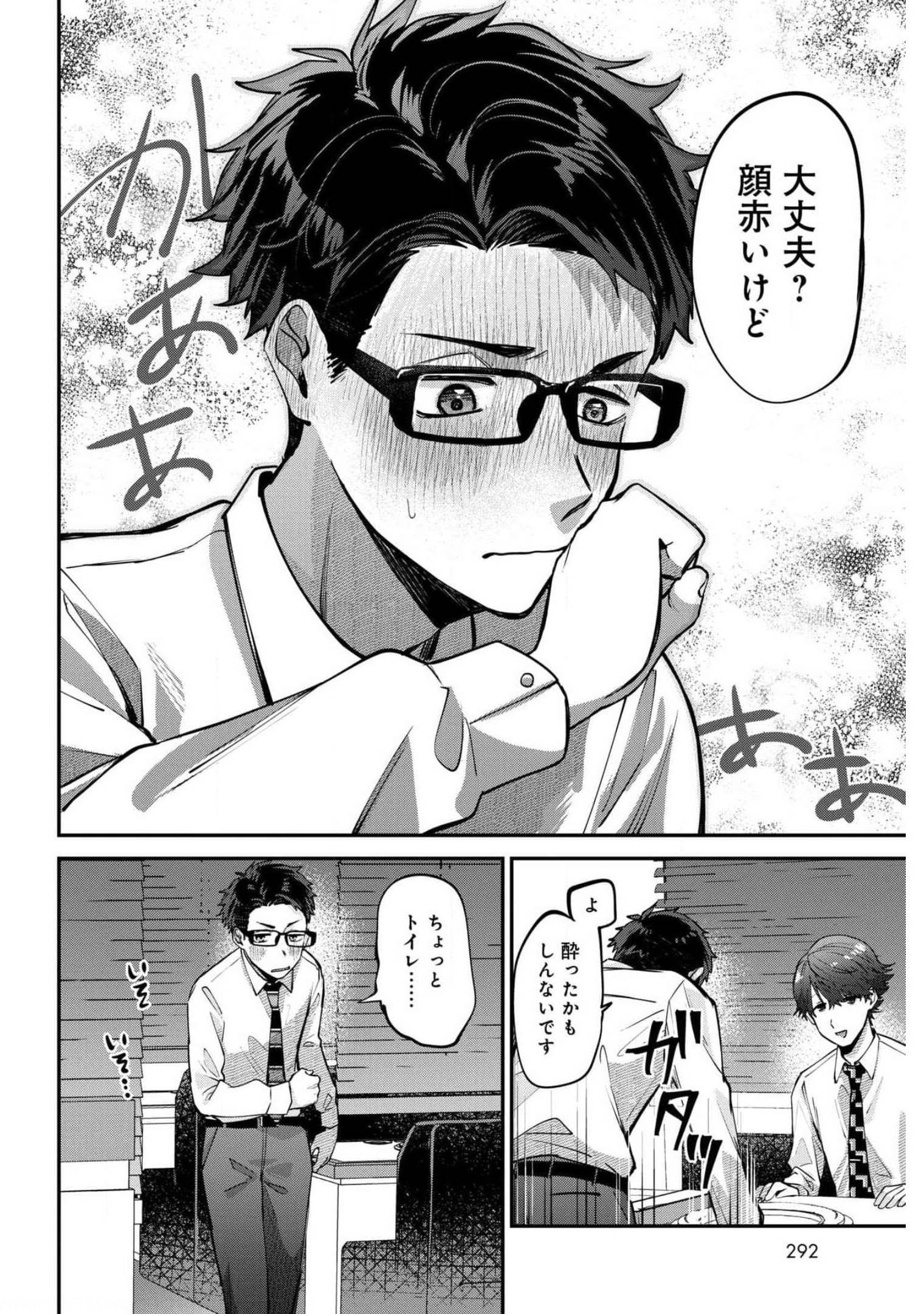 Boku wa Oniichan no Koto ga Suki desu. Chapter 3 page 22 - nihonkuni.com