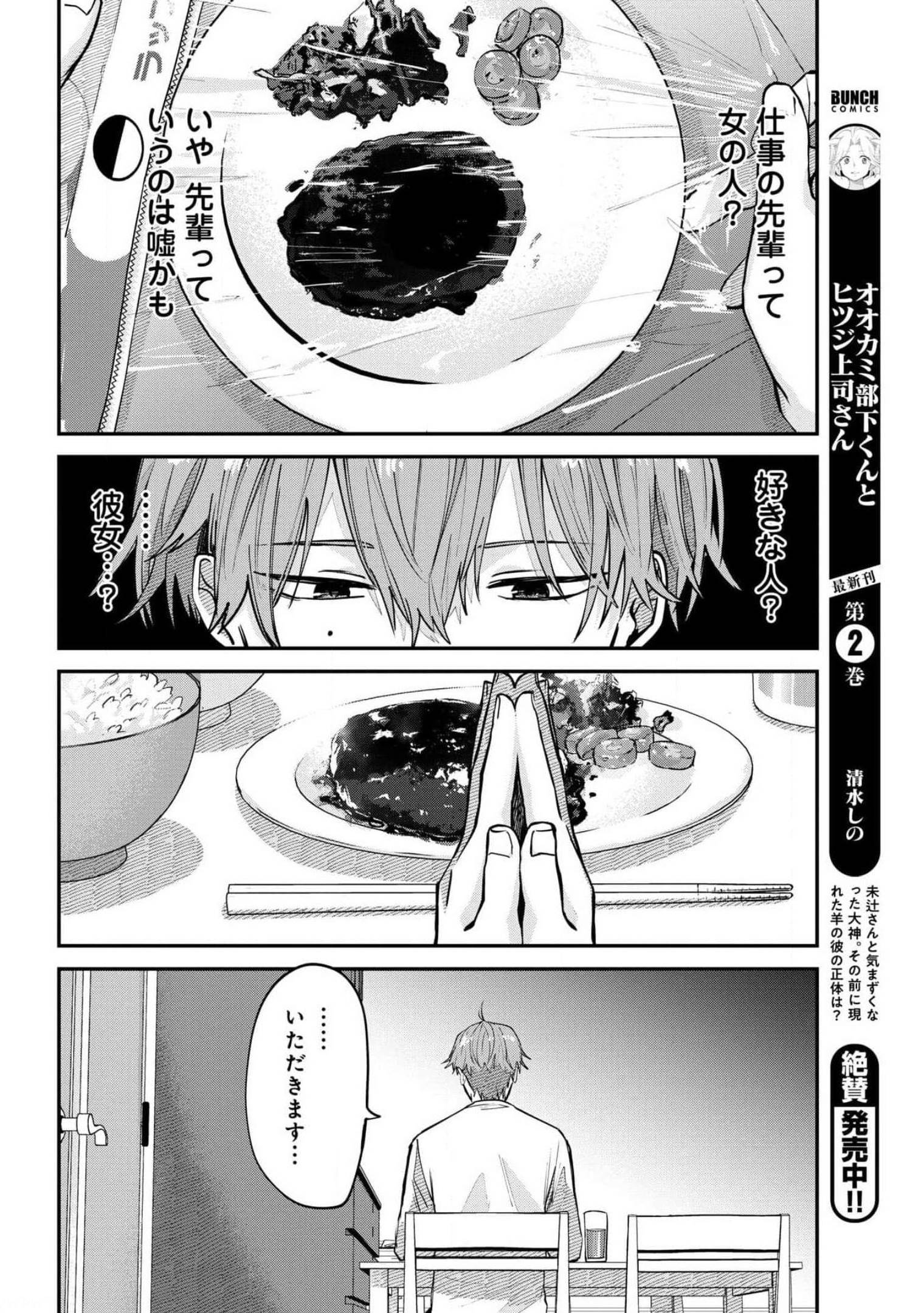 Boku wa Oniichan no Koto ga Suki desu. Chapter 3 page 26 - nihonkuni.com