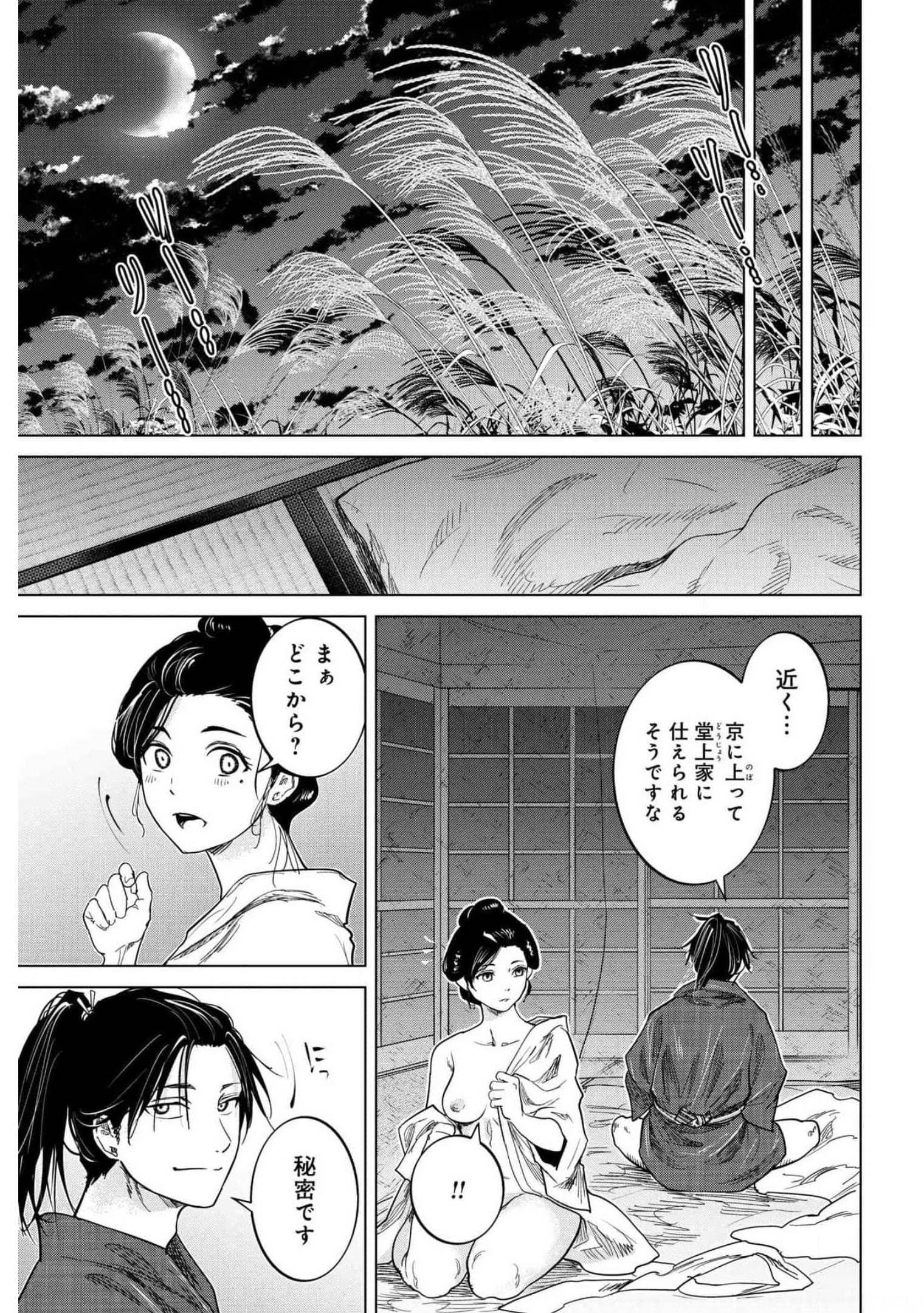 Moeyo Ken Chapter 1 page 24 - nihonkuni.com