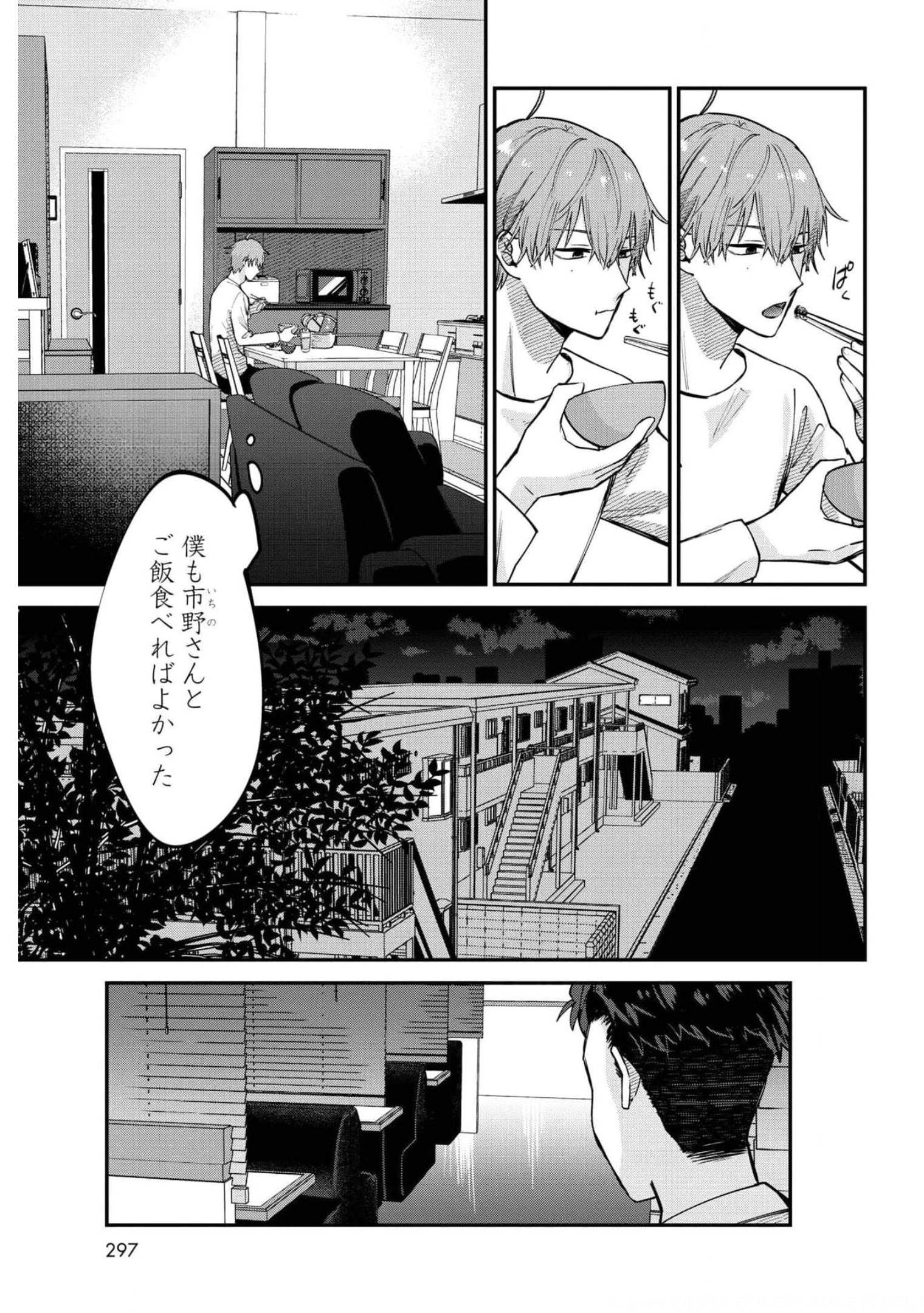 Boku wa Oniichan no Koto ga Suki desu. Chapter 3 page 27 - nihonkuni.com