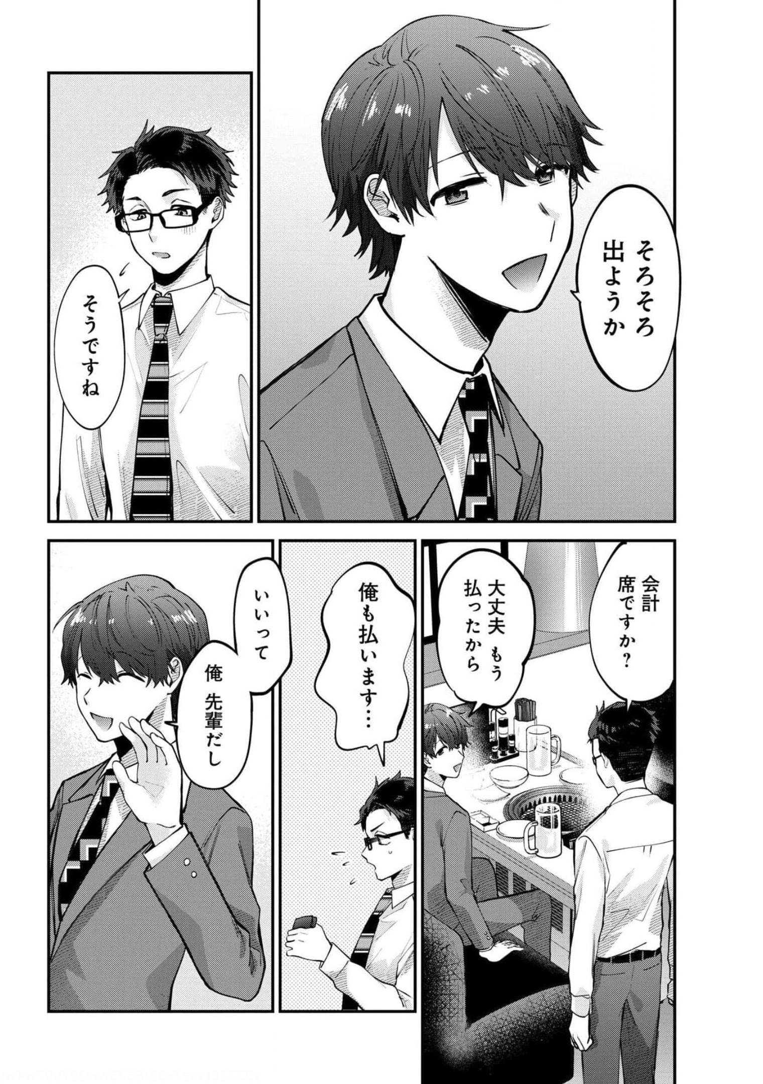 Boku wa Oniichan no Koto ga Suki desu. Chapter 3 page 28 - nihonkuni.com