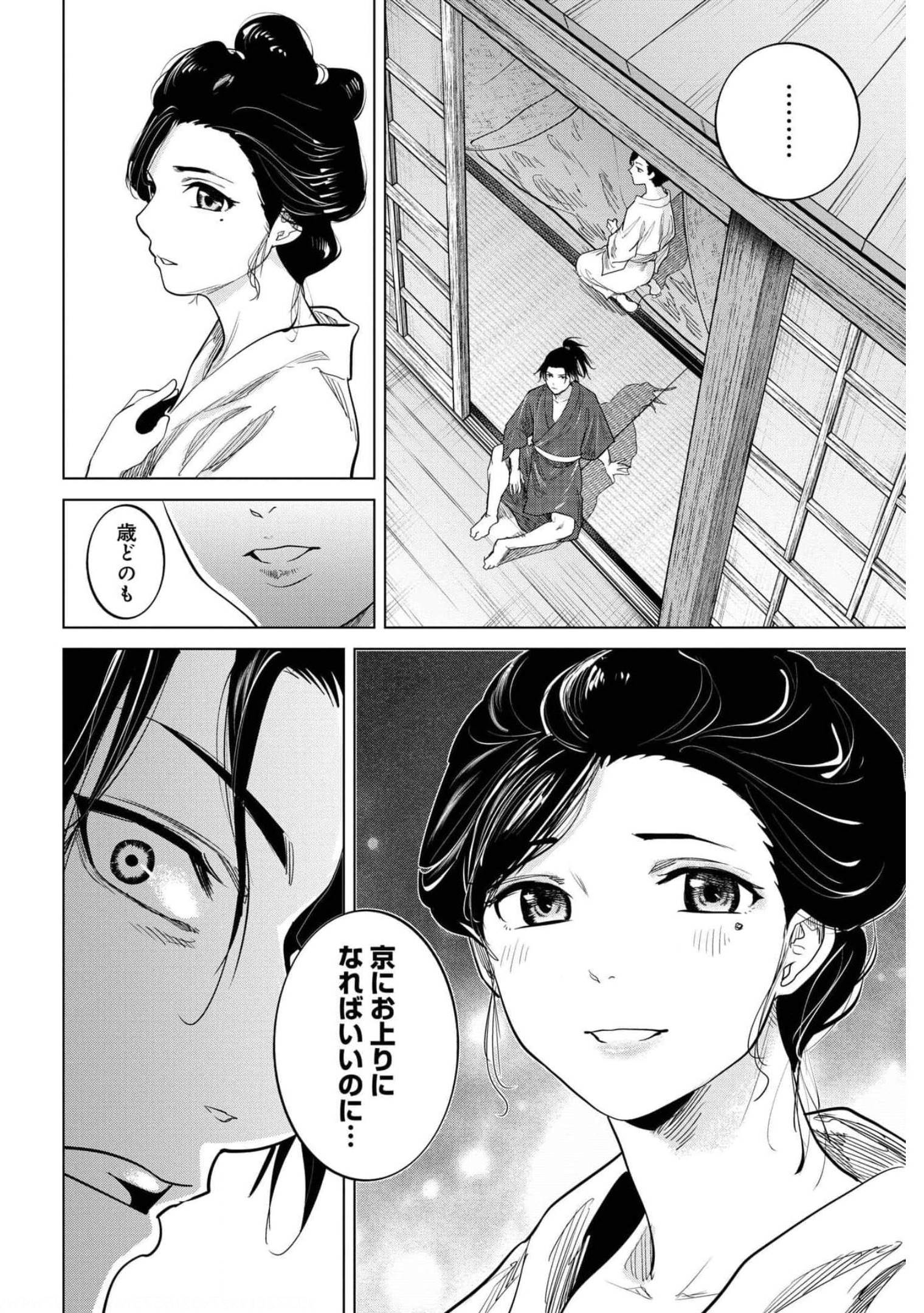 Moeyo Ken Chapter 1 page 25 - nihonkuni.com