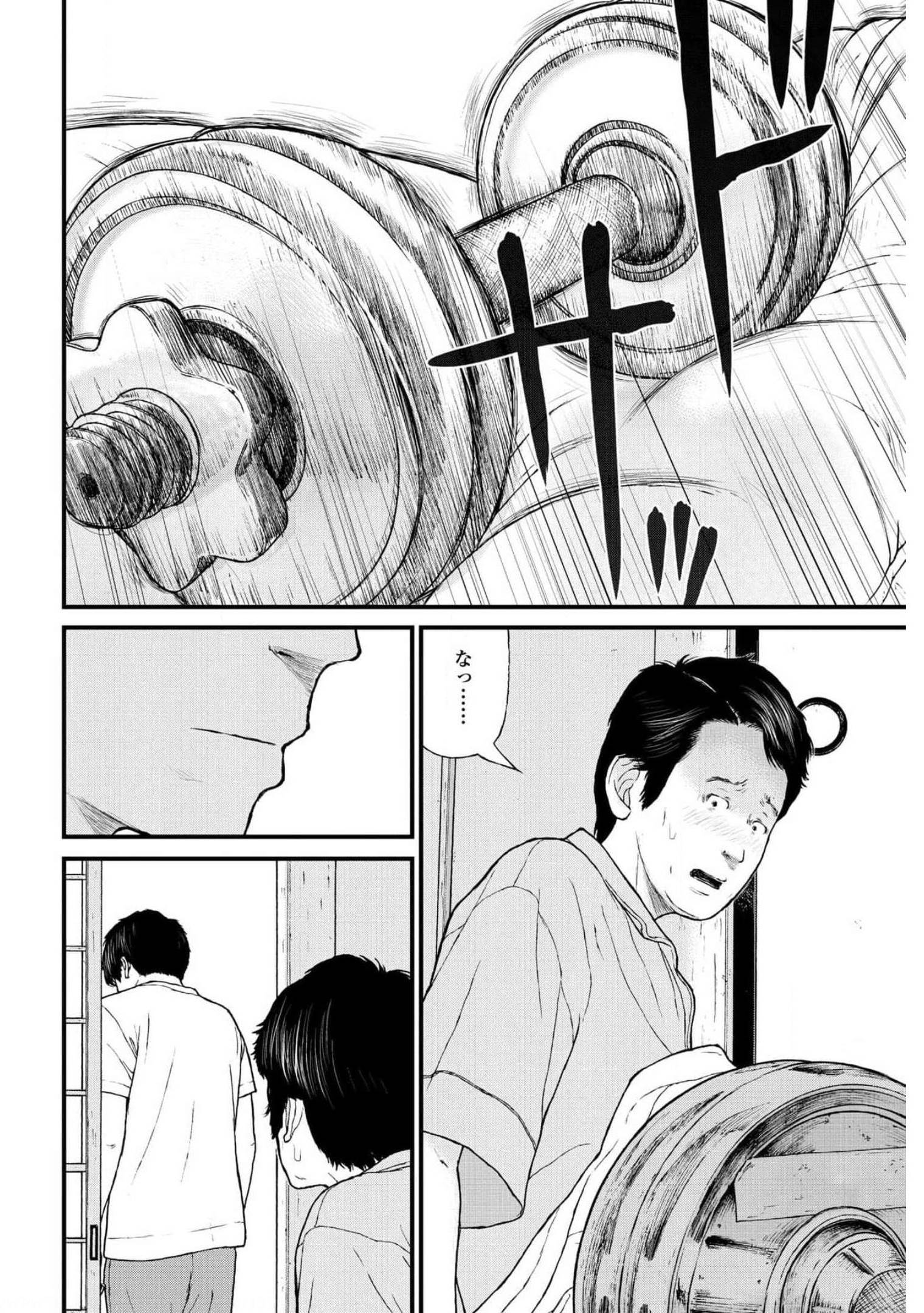 "Kodomo wo Koroshite kudasai" to iu Oyatachi Chapter 49 page 18 - nihonkuni.com