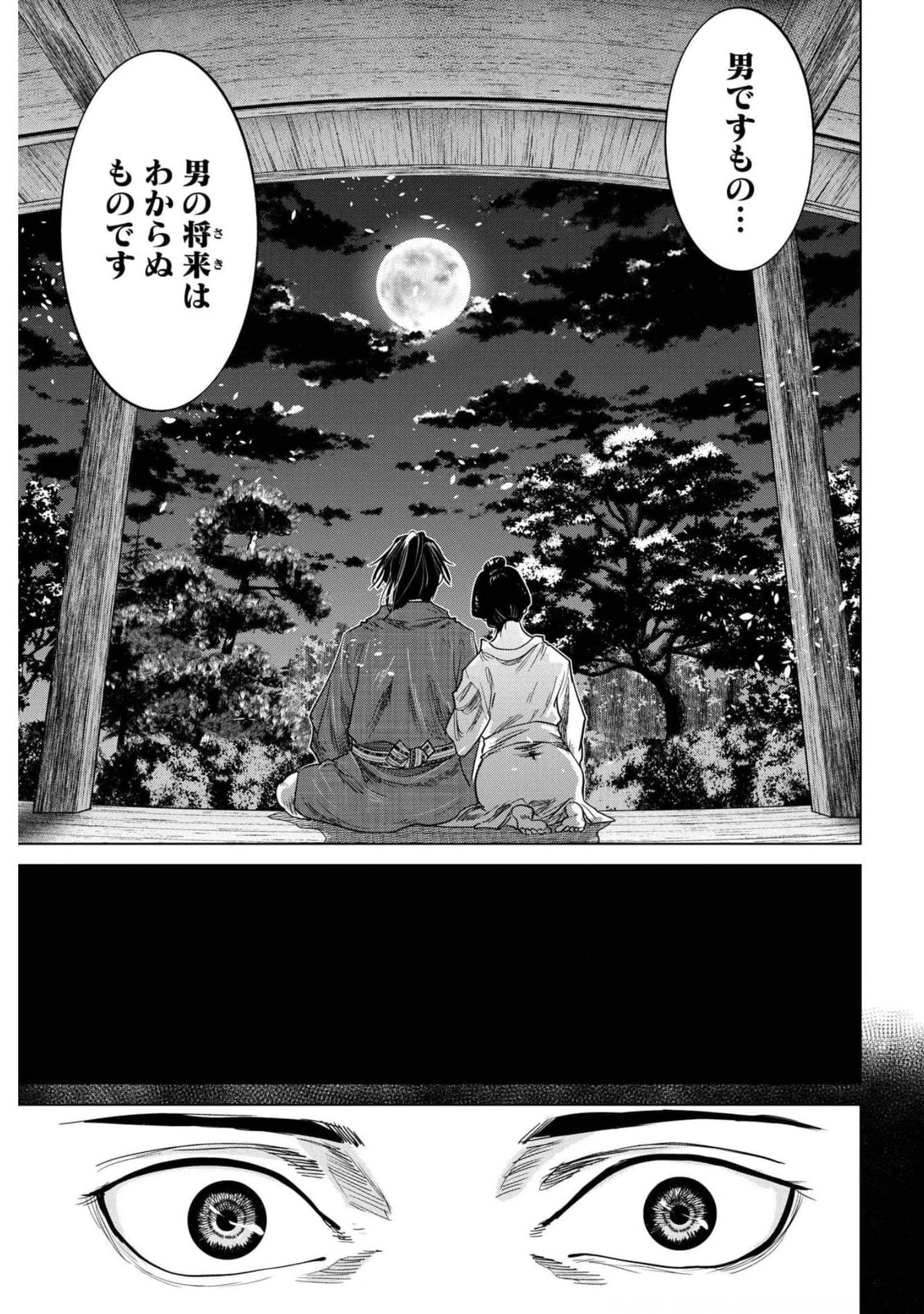 Moeyo Ken Chapter 1 page 28 - nihonkuni.com