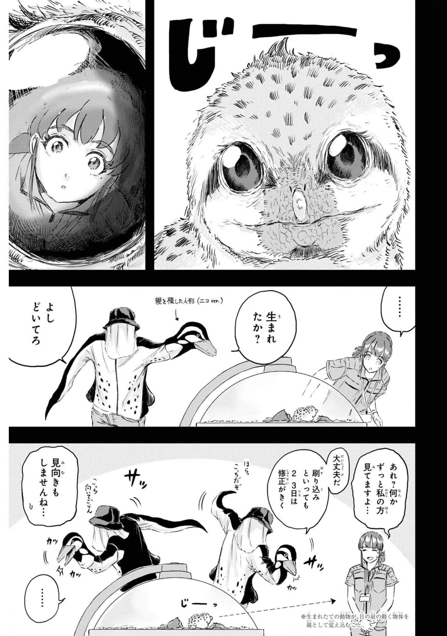 Dinosaurs Sanctuary Chapter 8 page 4 - nihonkuni.com