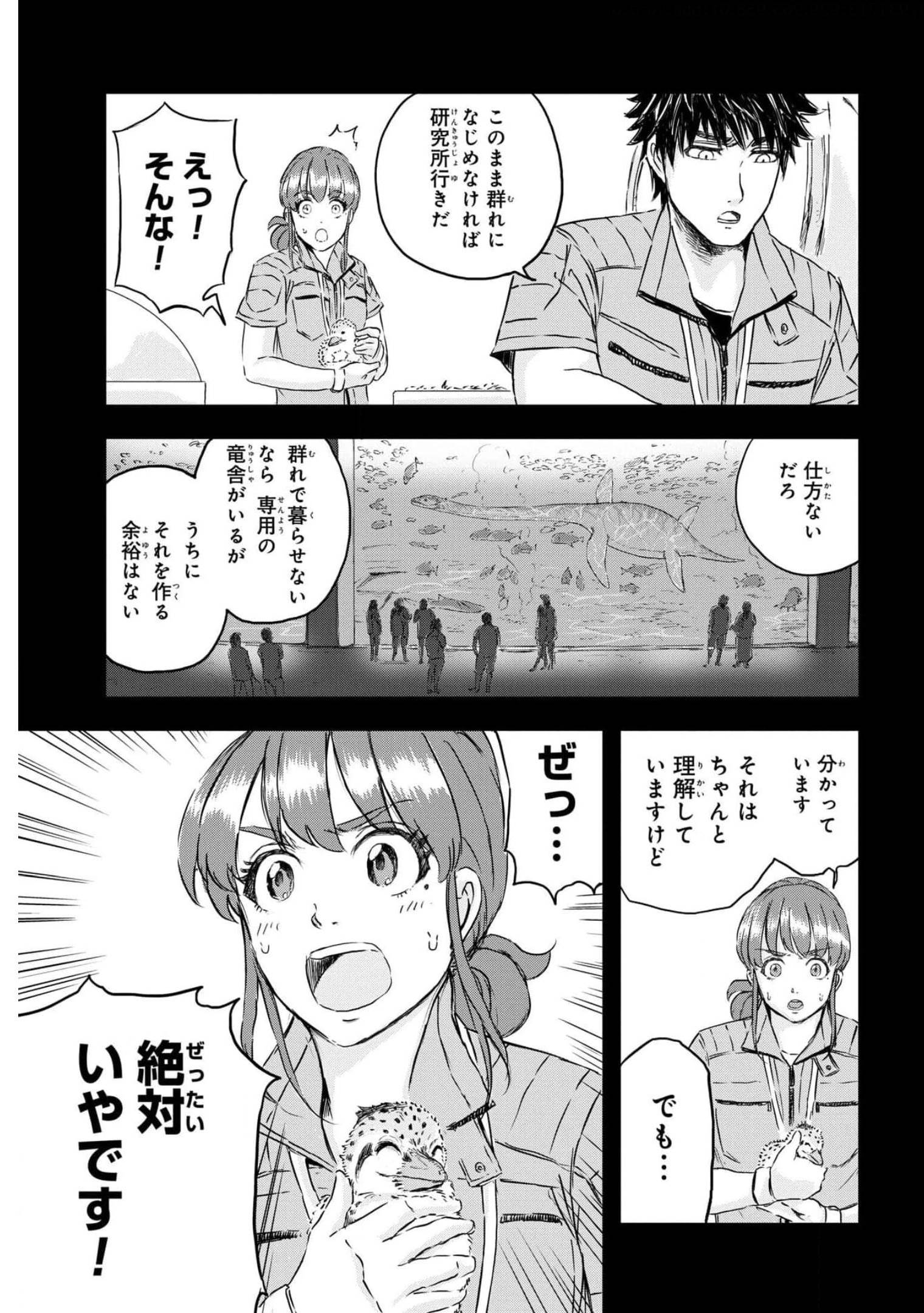 Dinosaurs Sanctuary Chapter 8 page 6 - nihonkuni.com