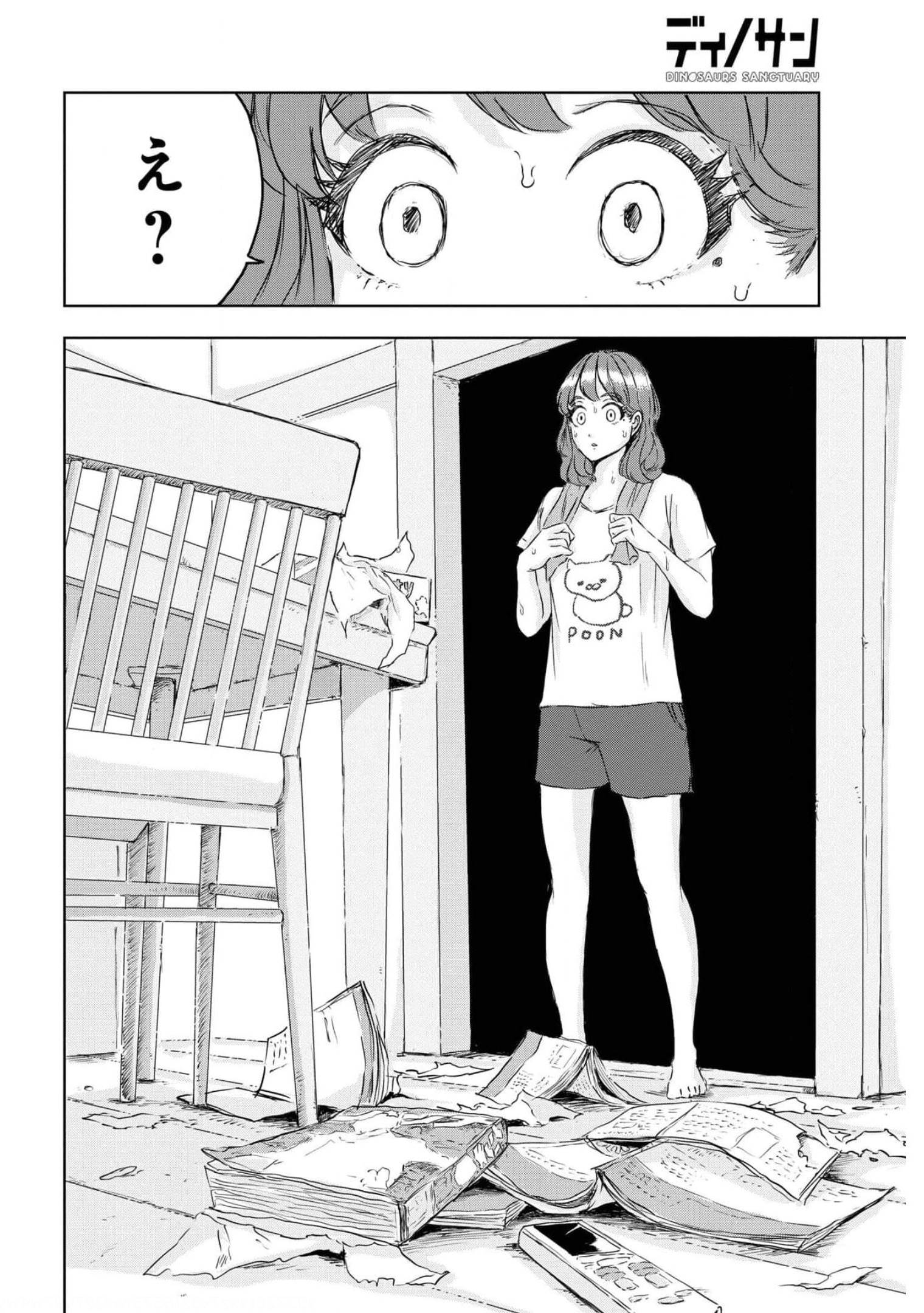 Dinosaurs Sanctuary Chapter 8 page 9 - nihonkuni.com