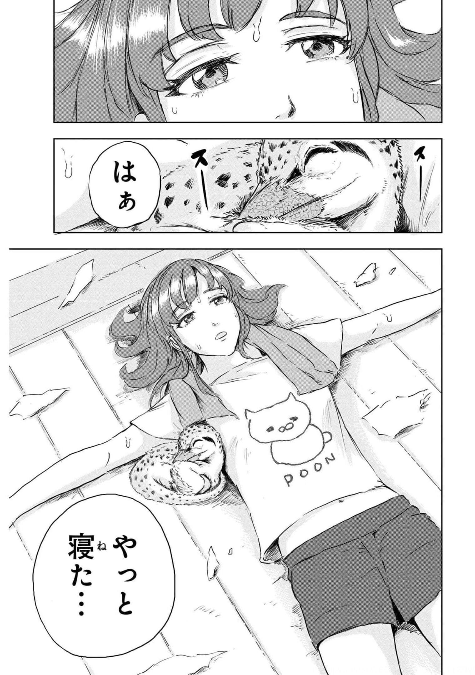 Dinosaurs Sanctuary Chapter 8 page 12 - nihonkuni.com