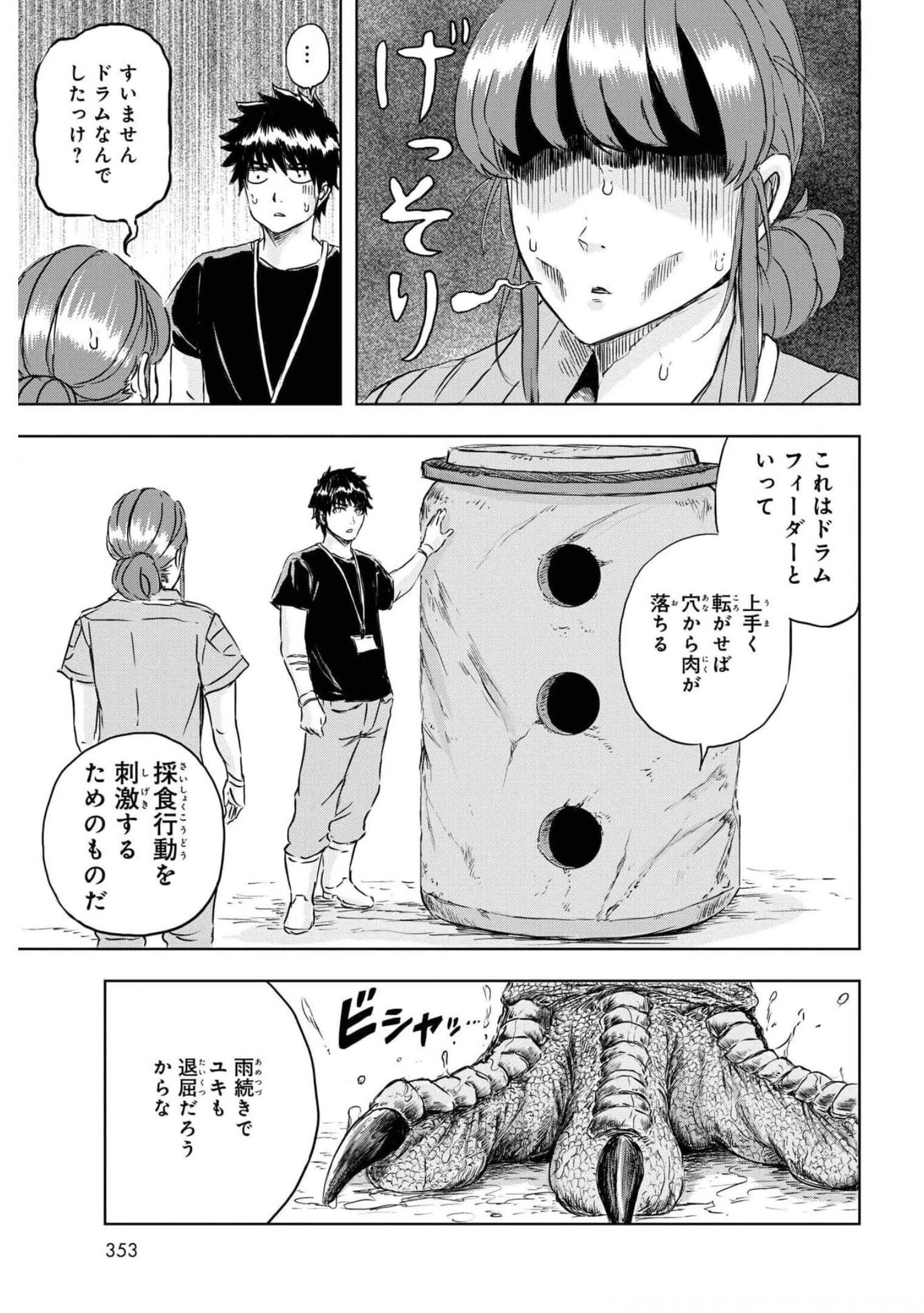 Dinosaurs Sanctuary Chapter 8 page 18 - nihonkuni.com