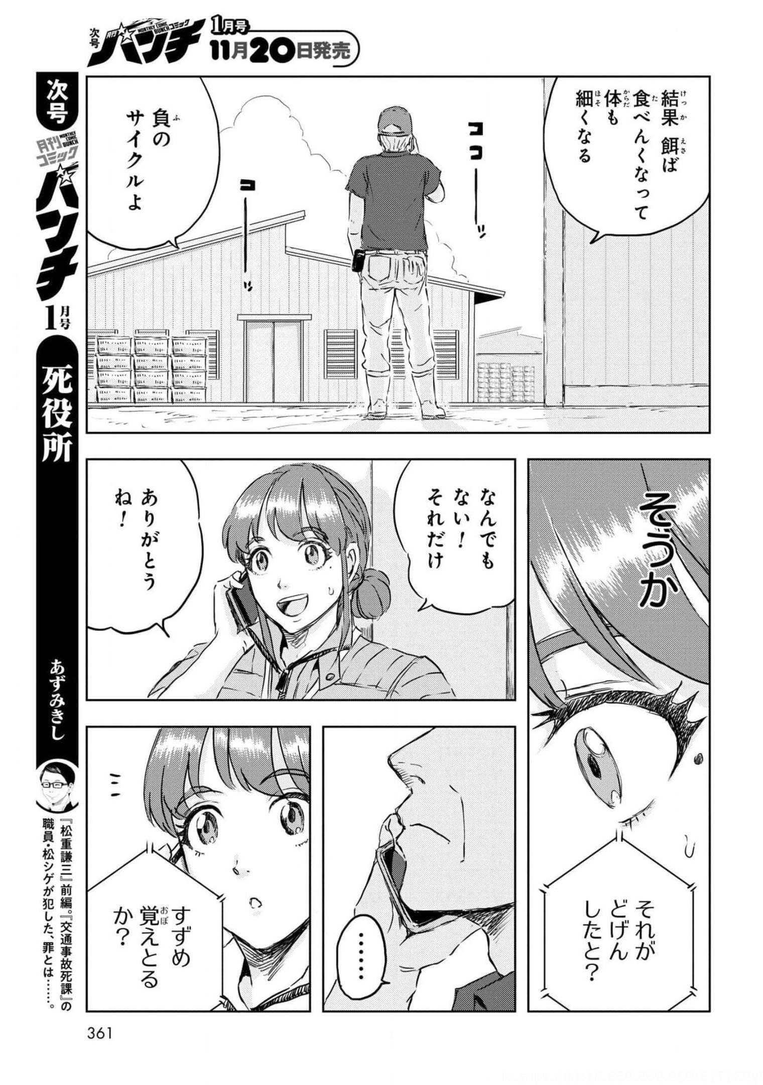 Dinosaurs Sanctuary Chapter 8 page 26 - nihonkuni.com