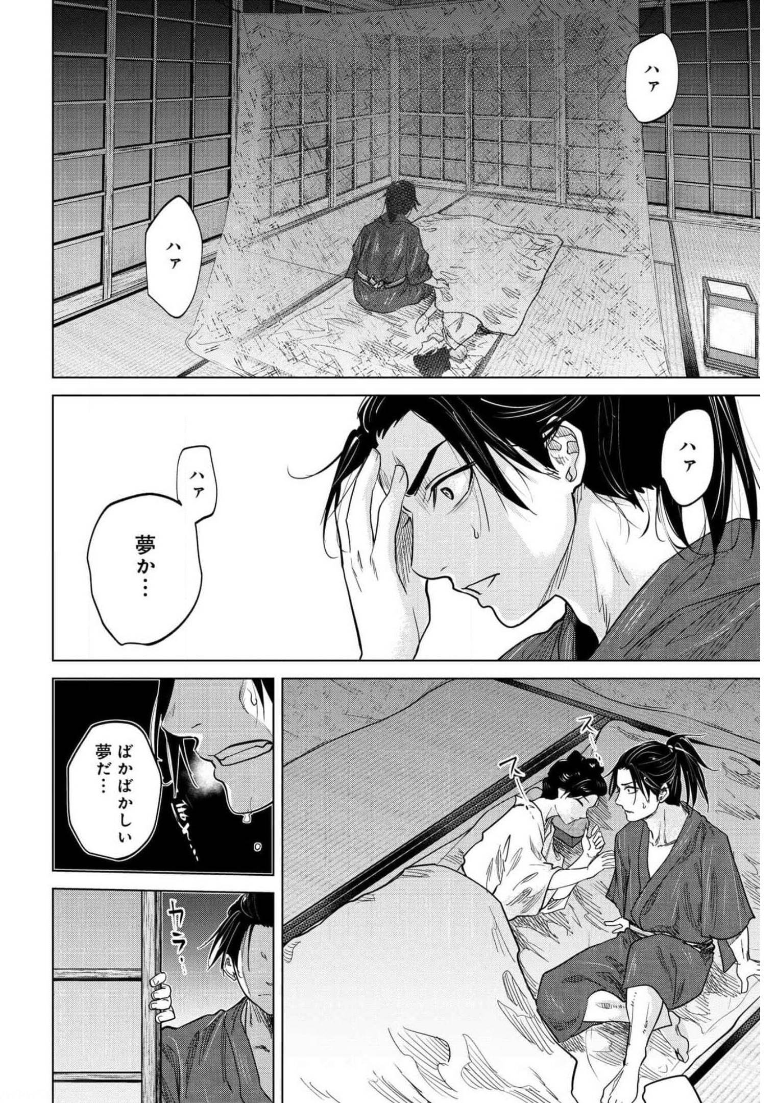 Moeyo Ken Chapter 1 page 31 - nihonkuni.com