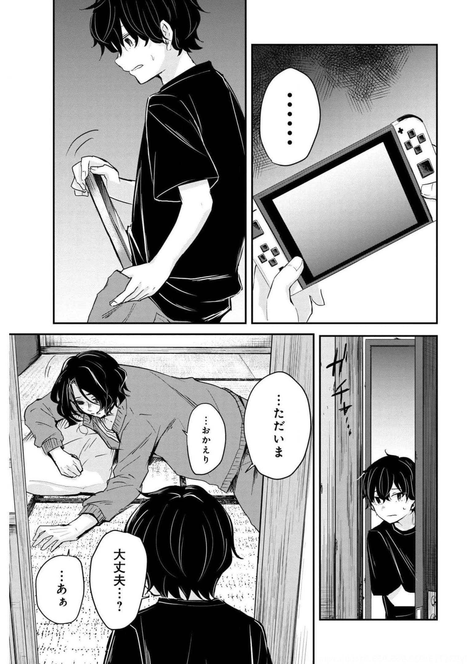 Sunday The 15th Chap 8 - Pic 3