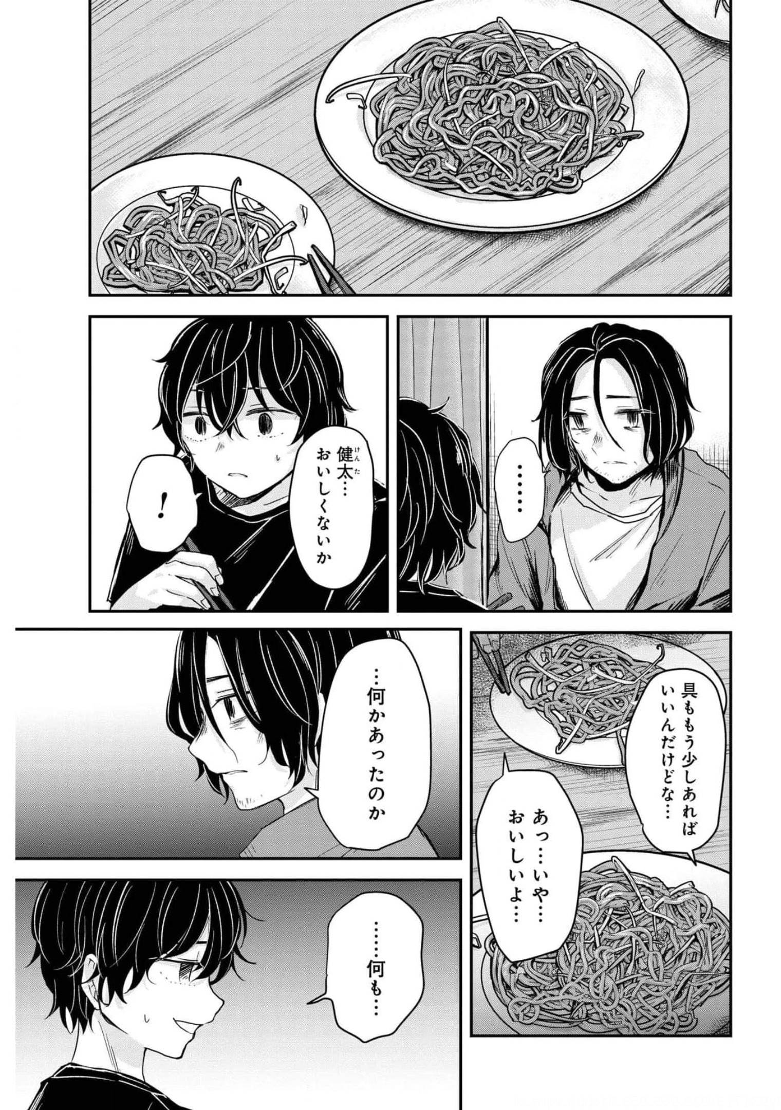 Sunday The 15th Chap 8 - Pic 5